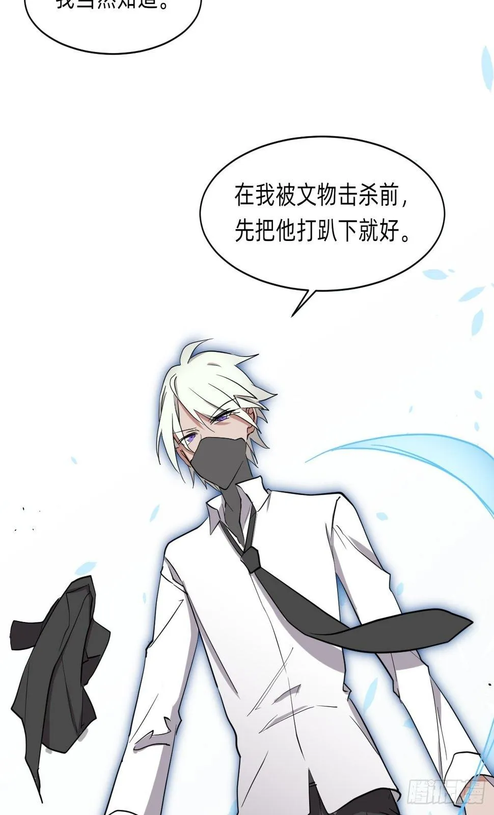 是自由还是消亡 第42页