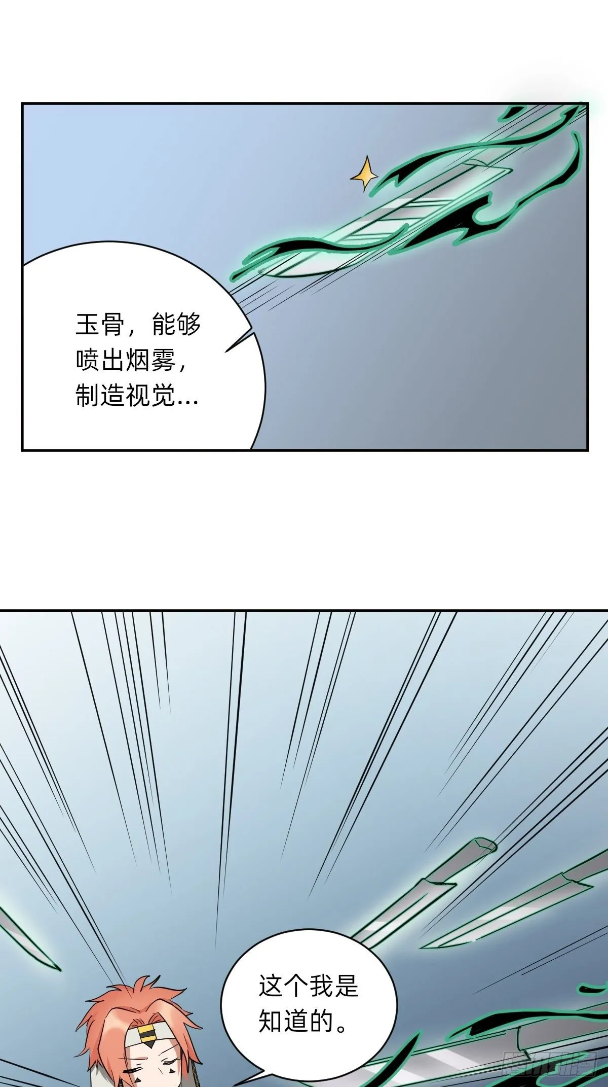 虚幻vs反击 第12页