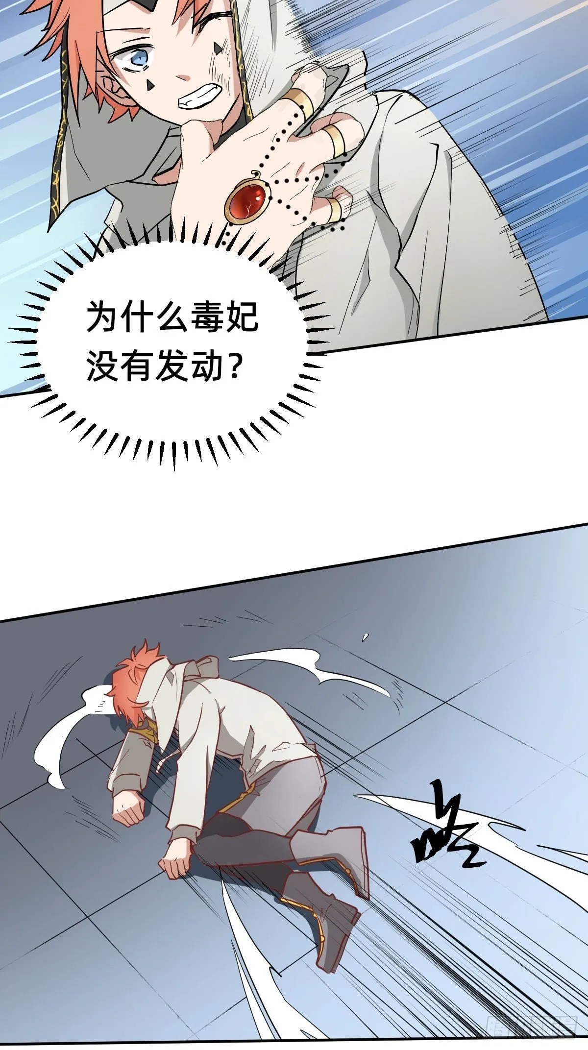 虚幻vs反击 第22页
