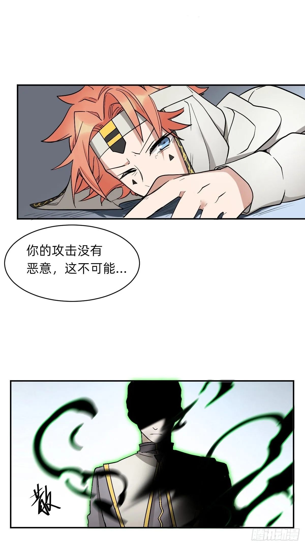 虚幻vs反击 第23页