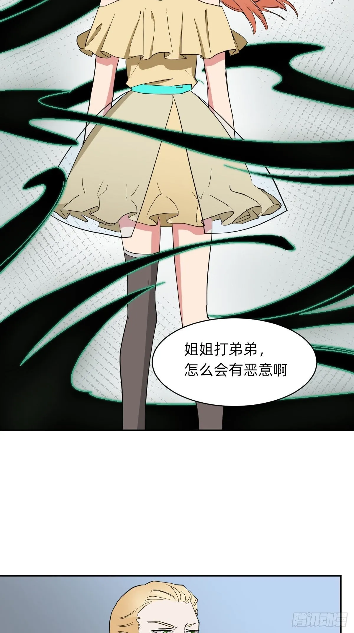 虚幻vs反击 第25页