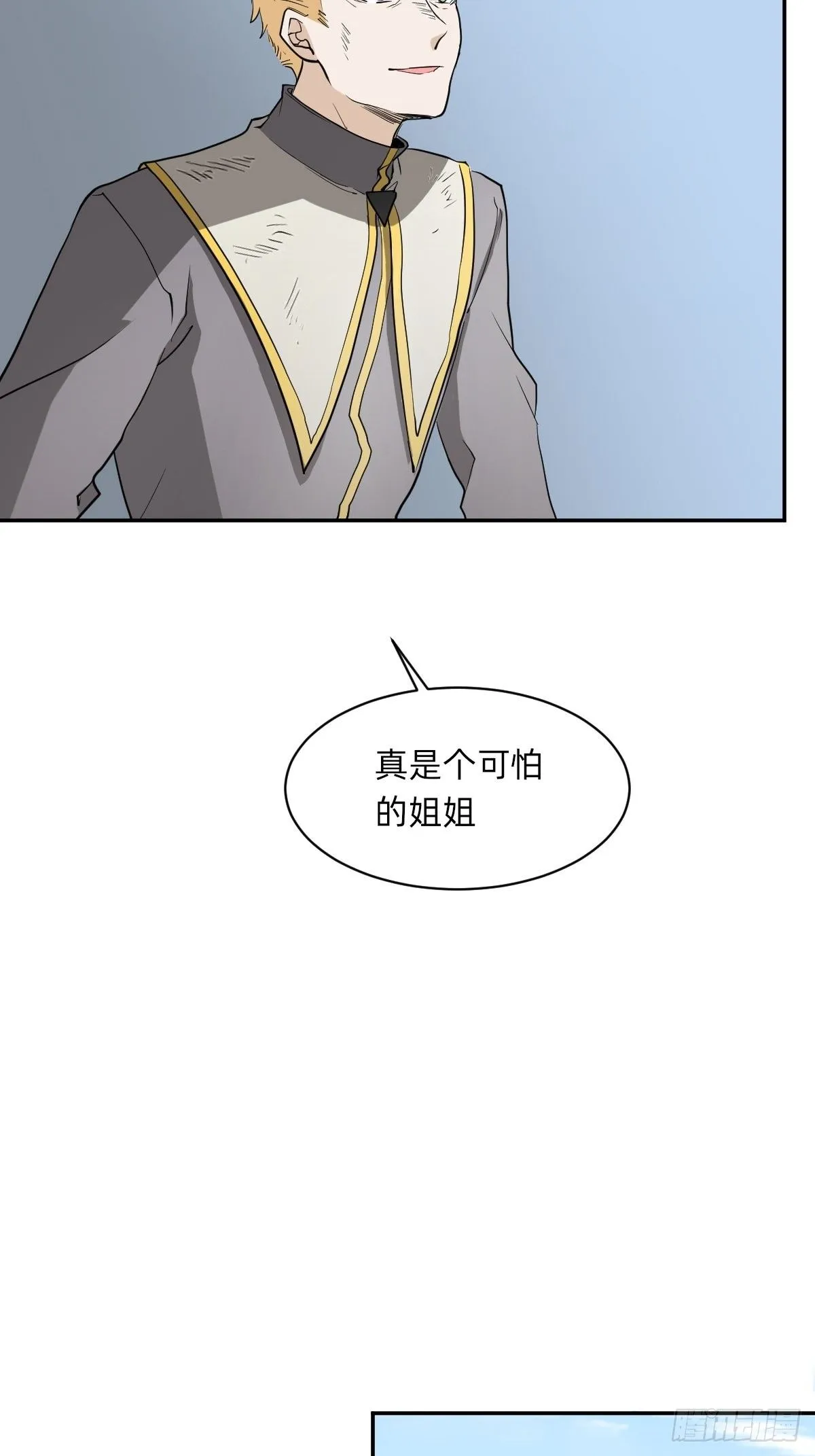 虚幻vs反击 第26页