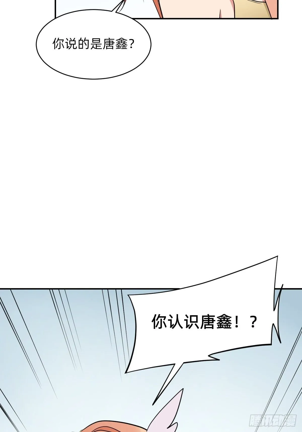 虚幻vs反击 第32页
