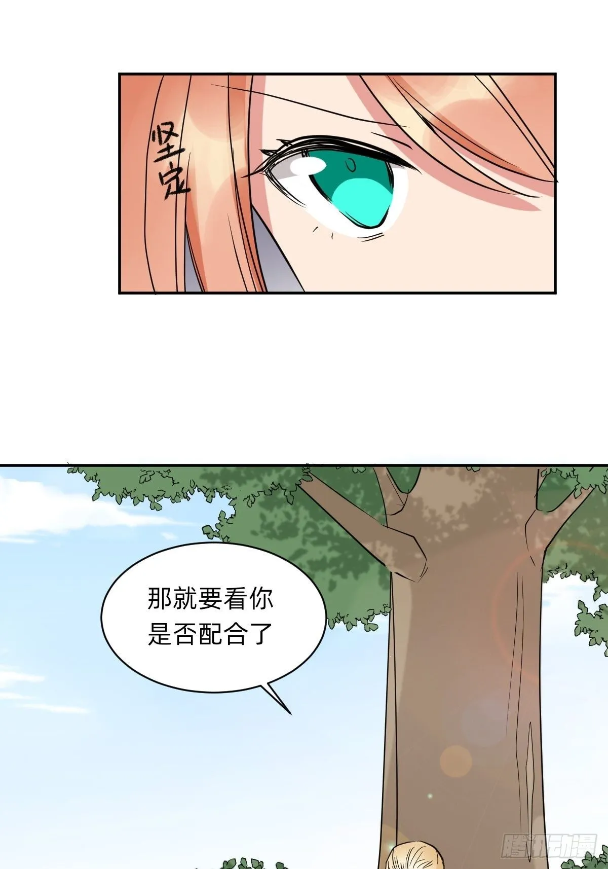 虚幻vs反击 第36页