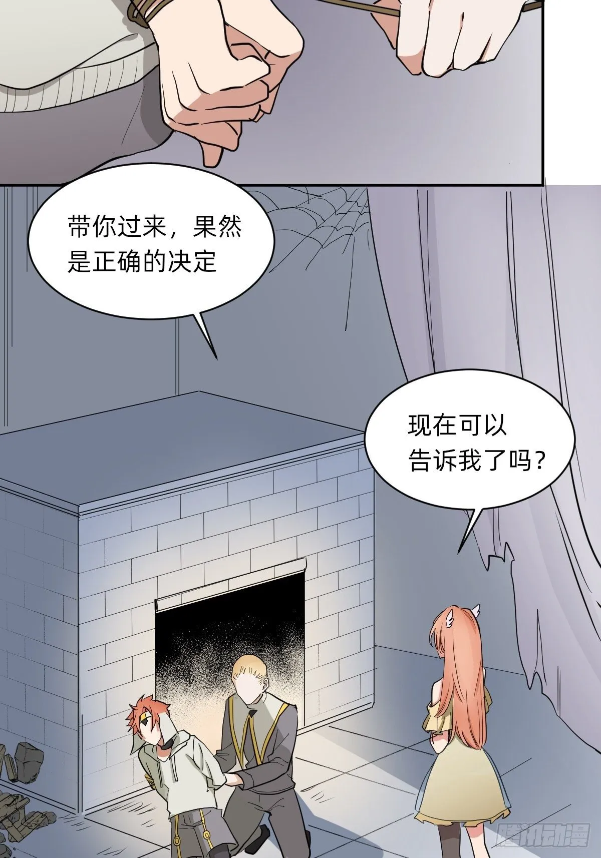 虚幻vs反击 第38页