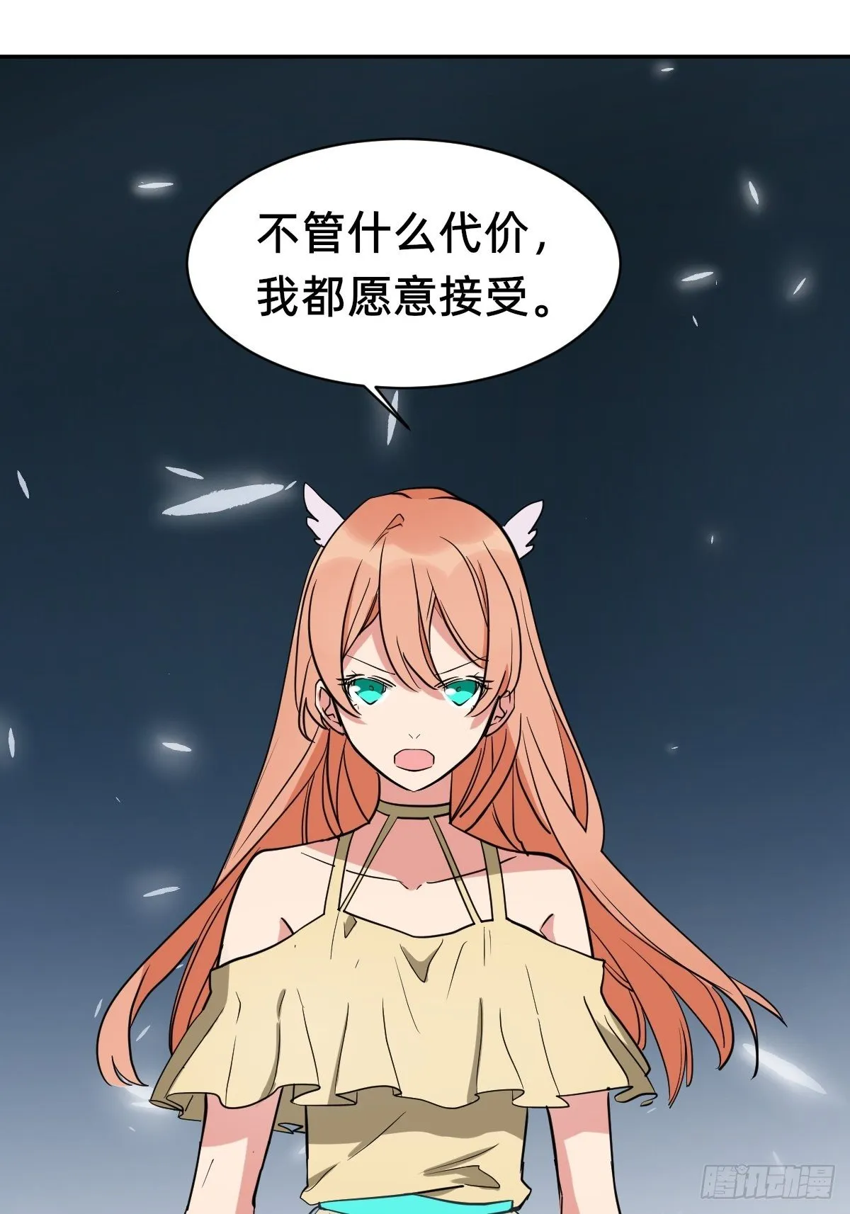 虚幻vs反击 第41页