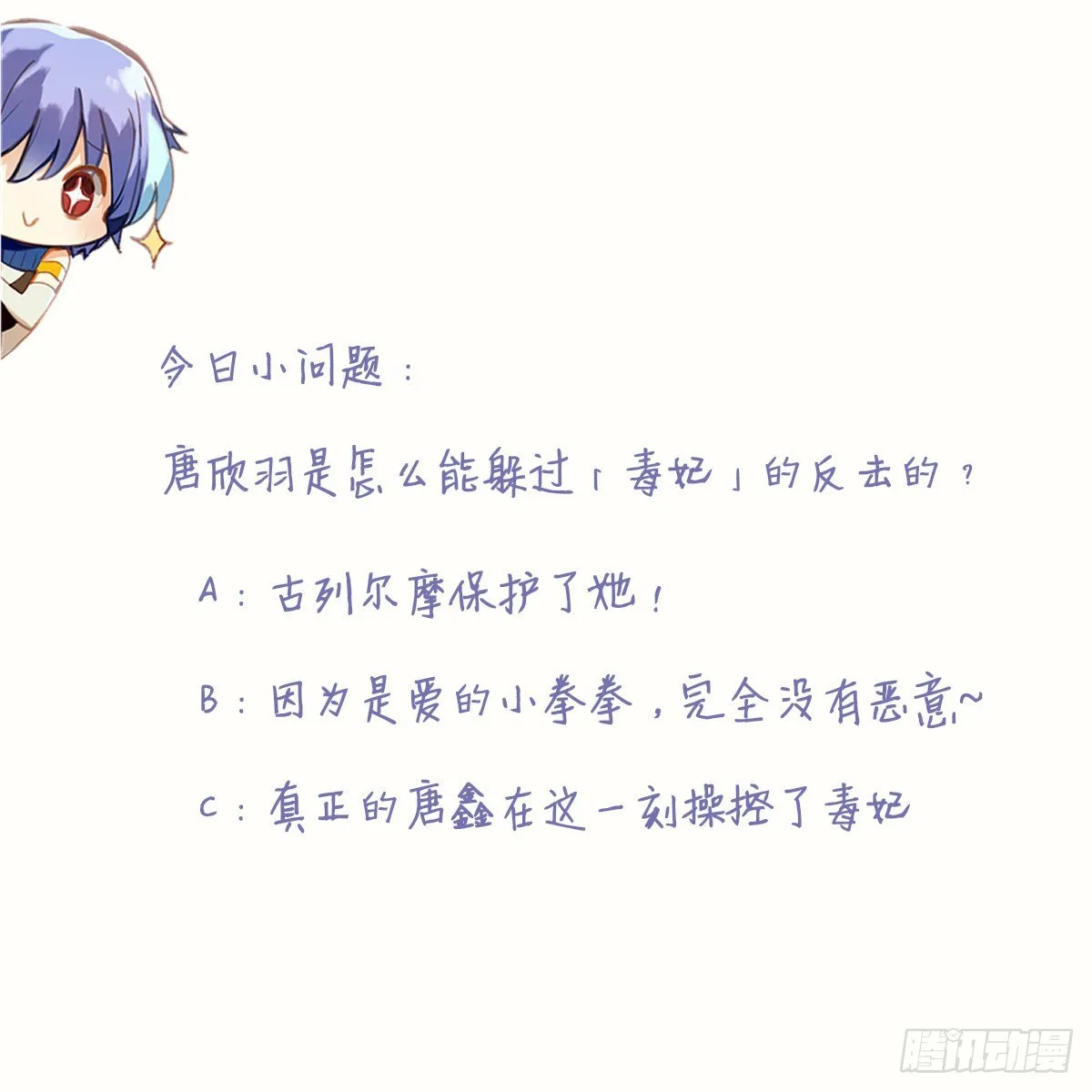 虚幻vs反击 第47页