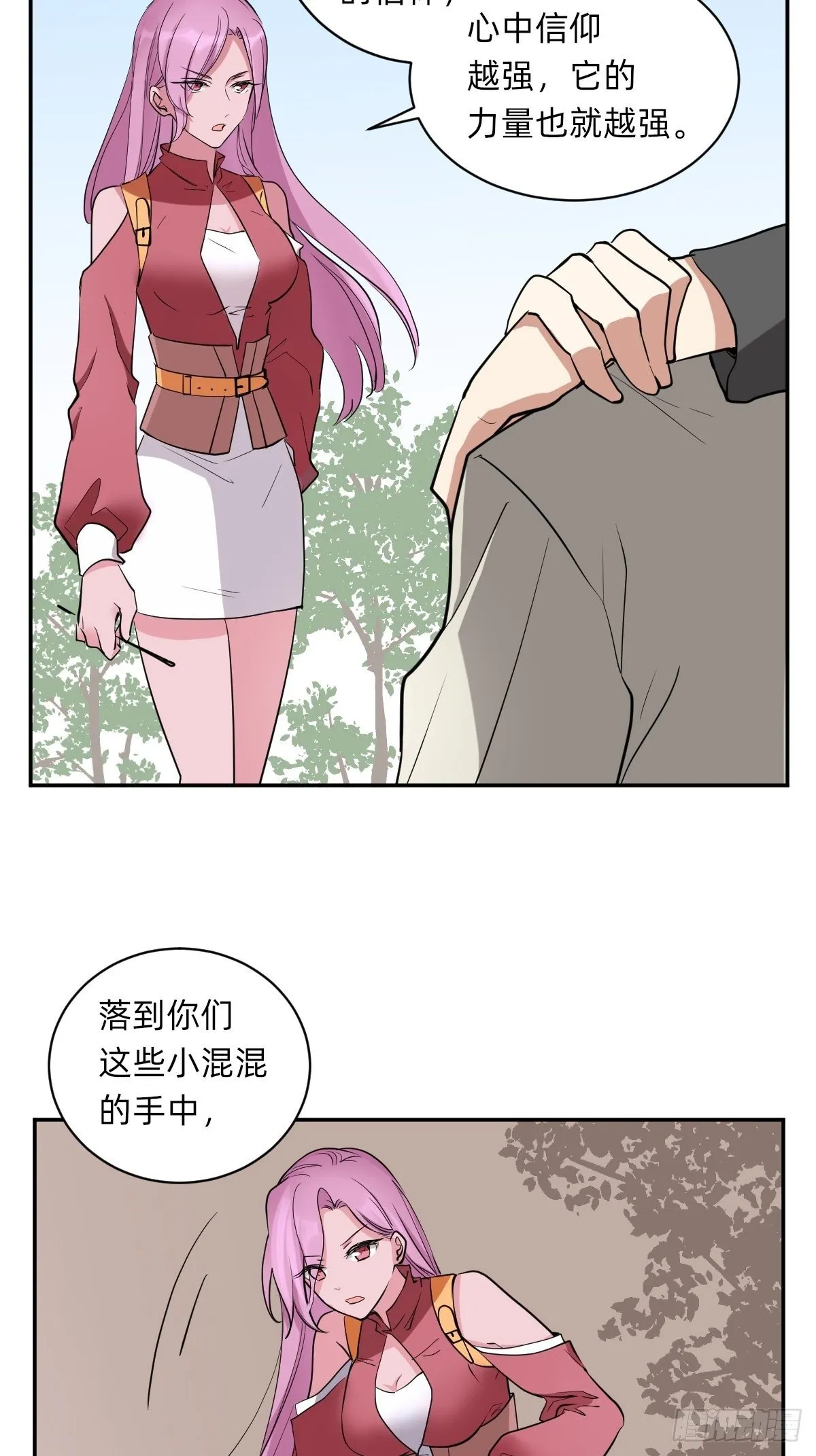 躲藏在死亡背后的人 第7页