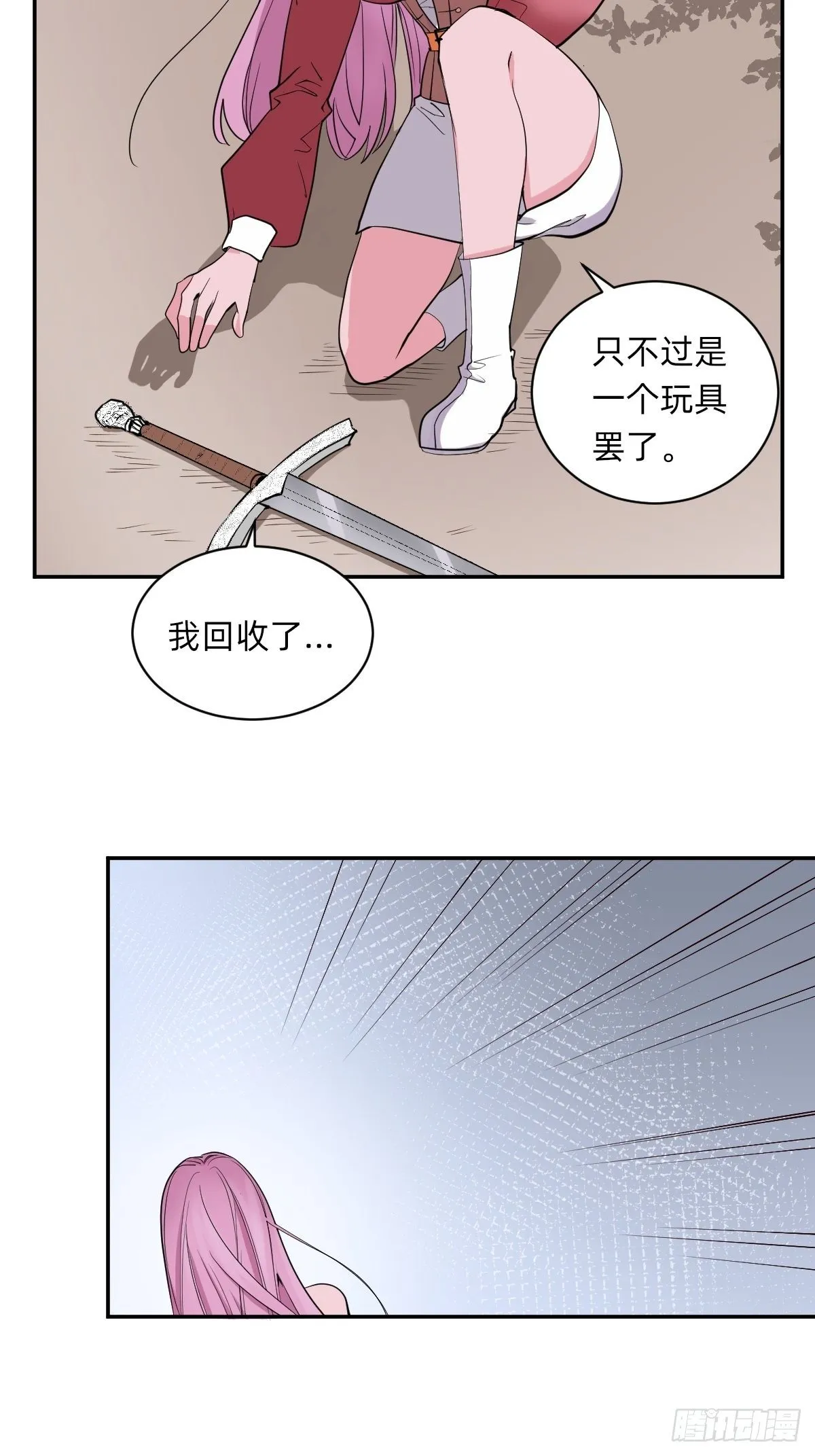 躲藏在死亡背后的人 第8页
