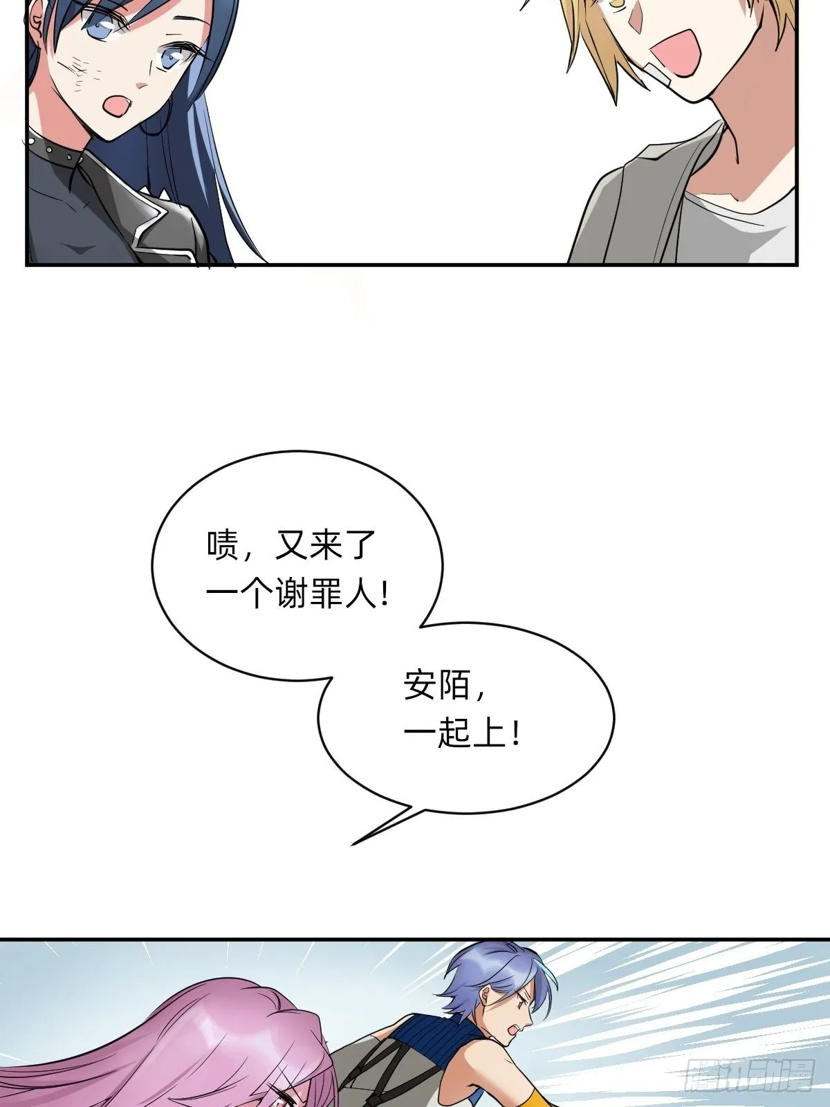 躲藏在死亡背后的人 第12页