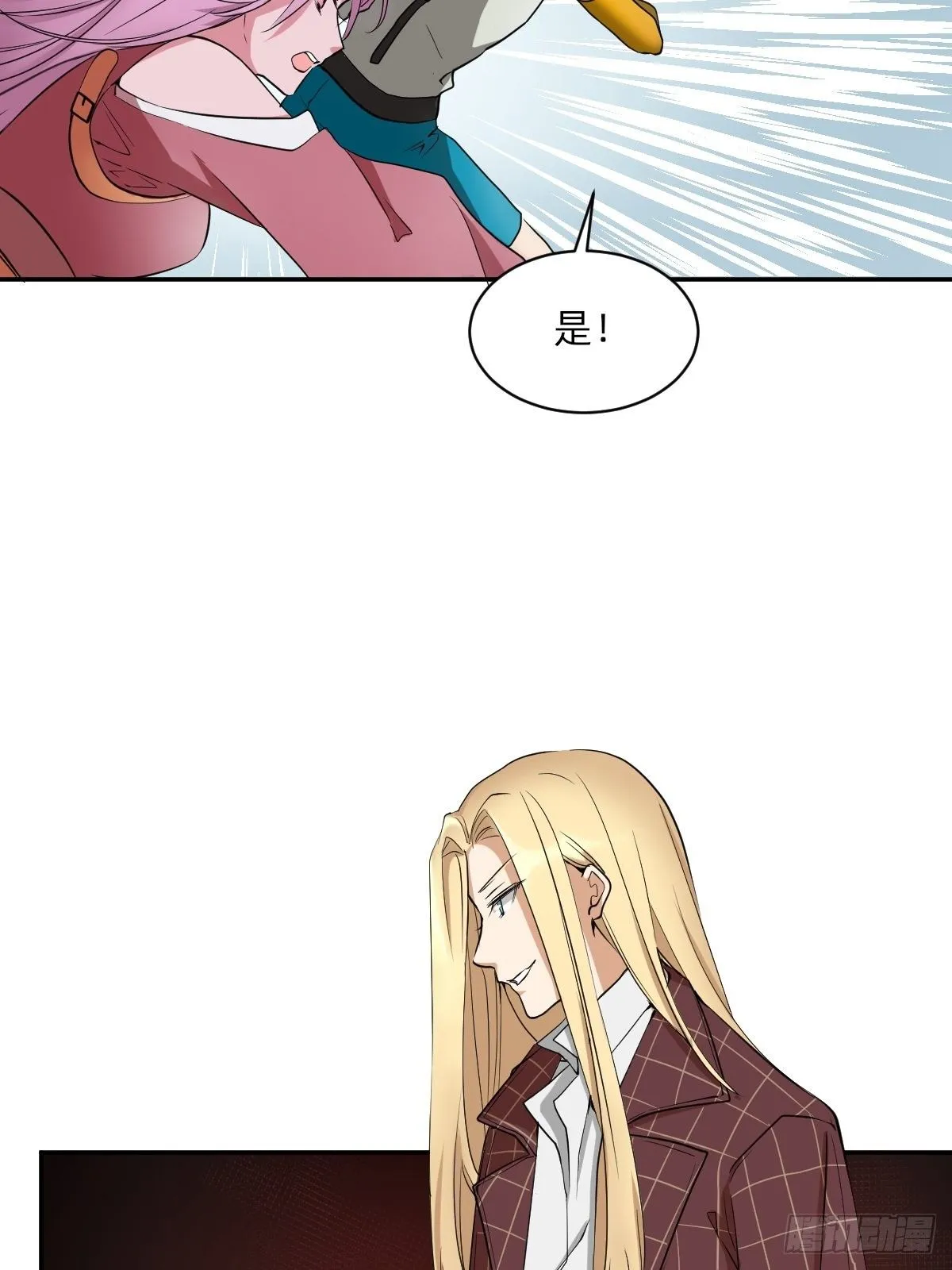 躲藏在死亡背后的人 第13页