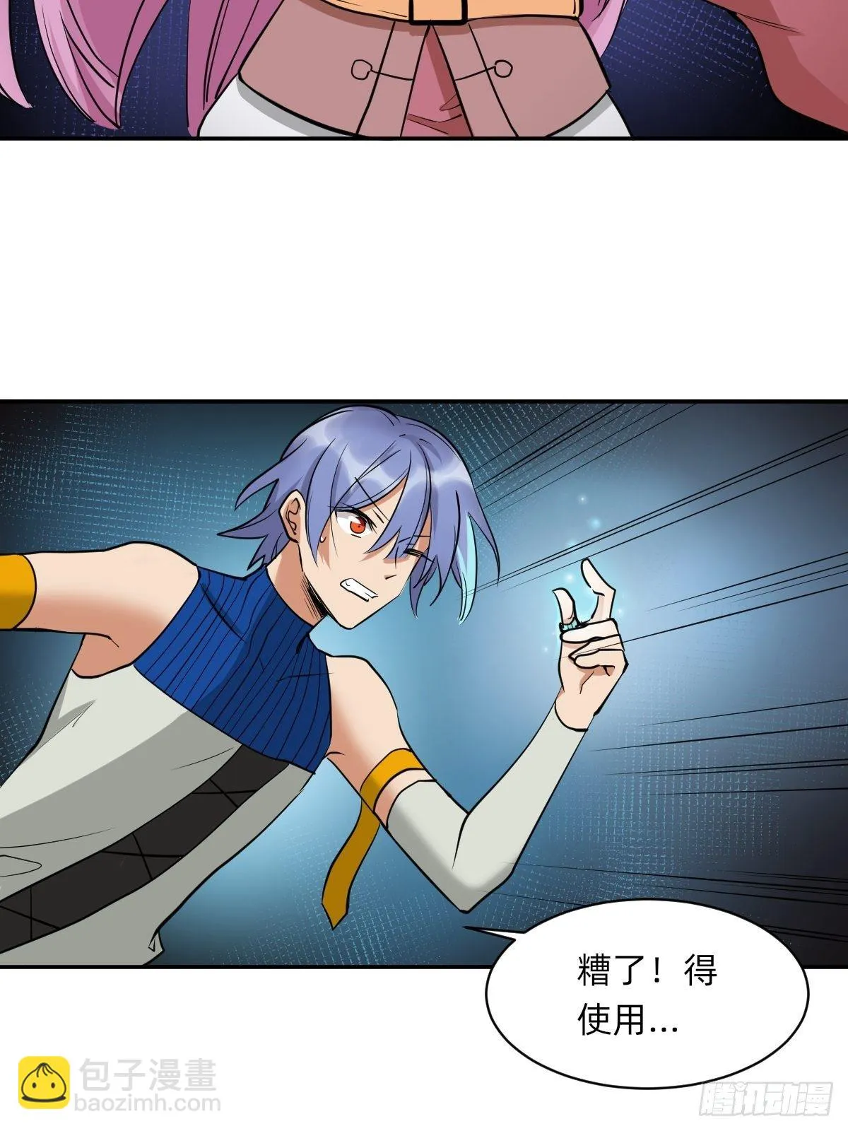 躲藏在死亡背后的人 第18页