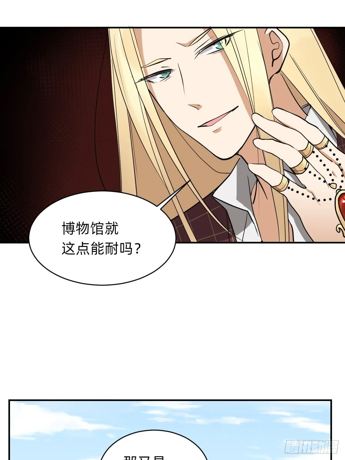 躲藏在死亡背后的人 第22页
