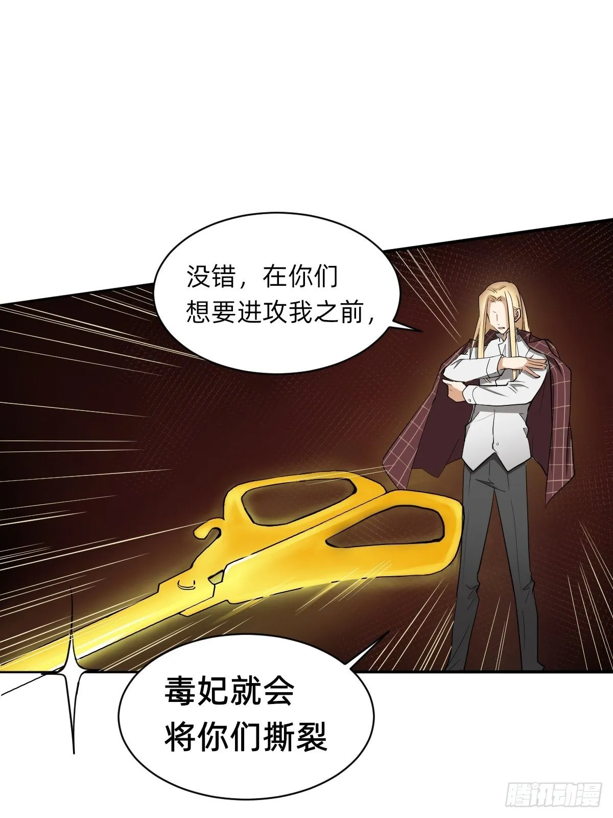 躲藏在死亡背后的人 第25页