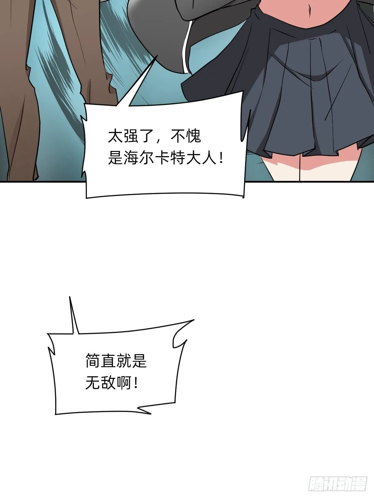躲藏在死亡背后的人 第34页