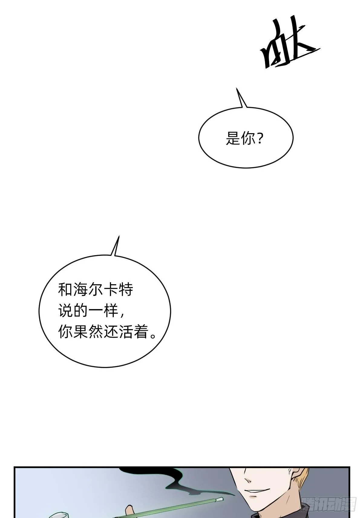 躲藏在死亡背后的人 第38页