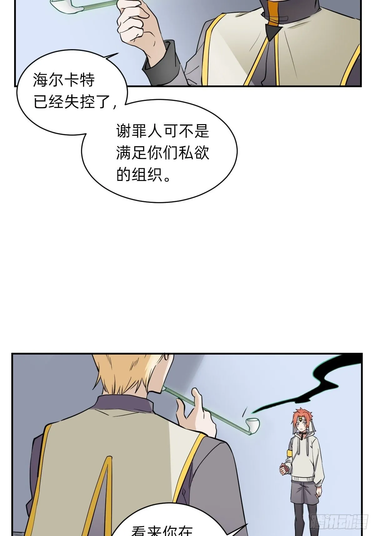 躲藏在死亡背后的人 第39页