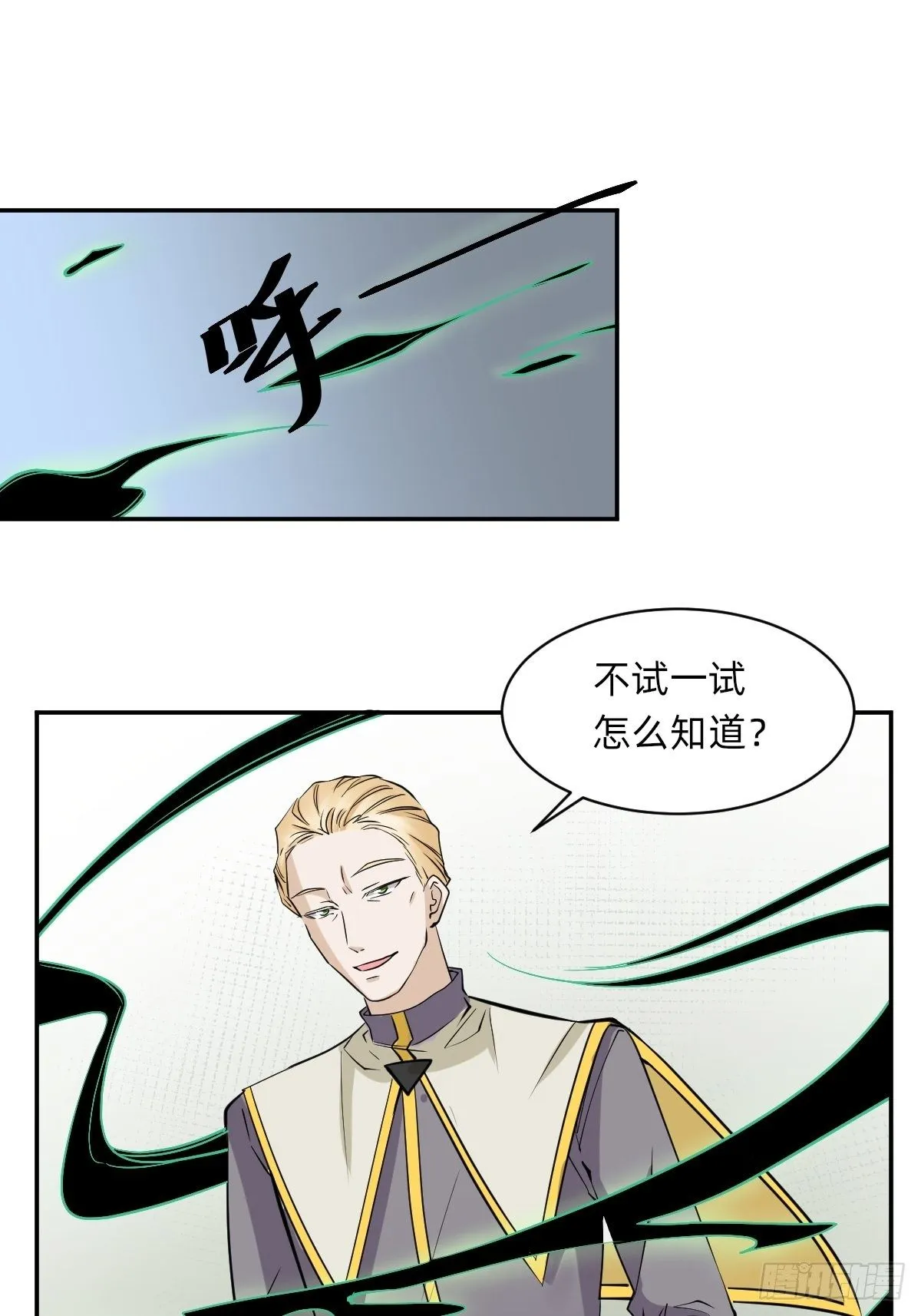 躲藏在死亡背后的人 第41页