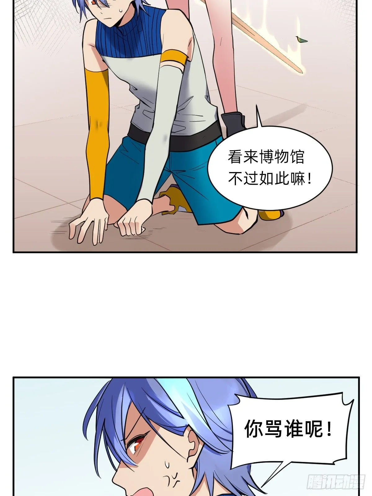 自动战斗的文物 第7页