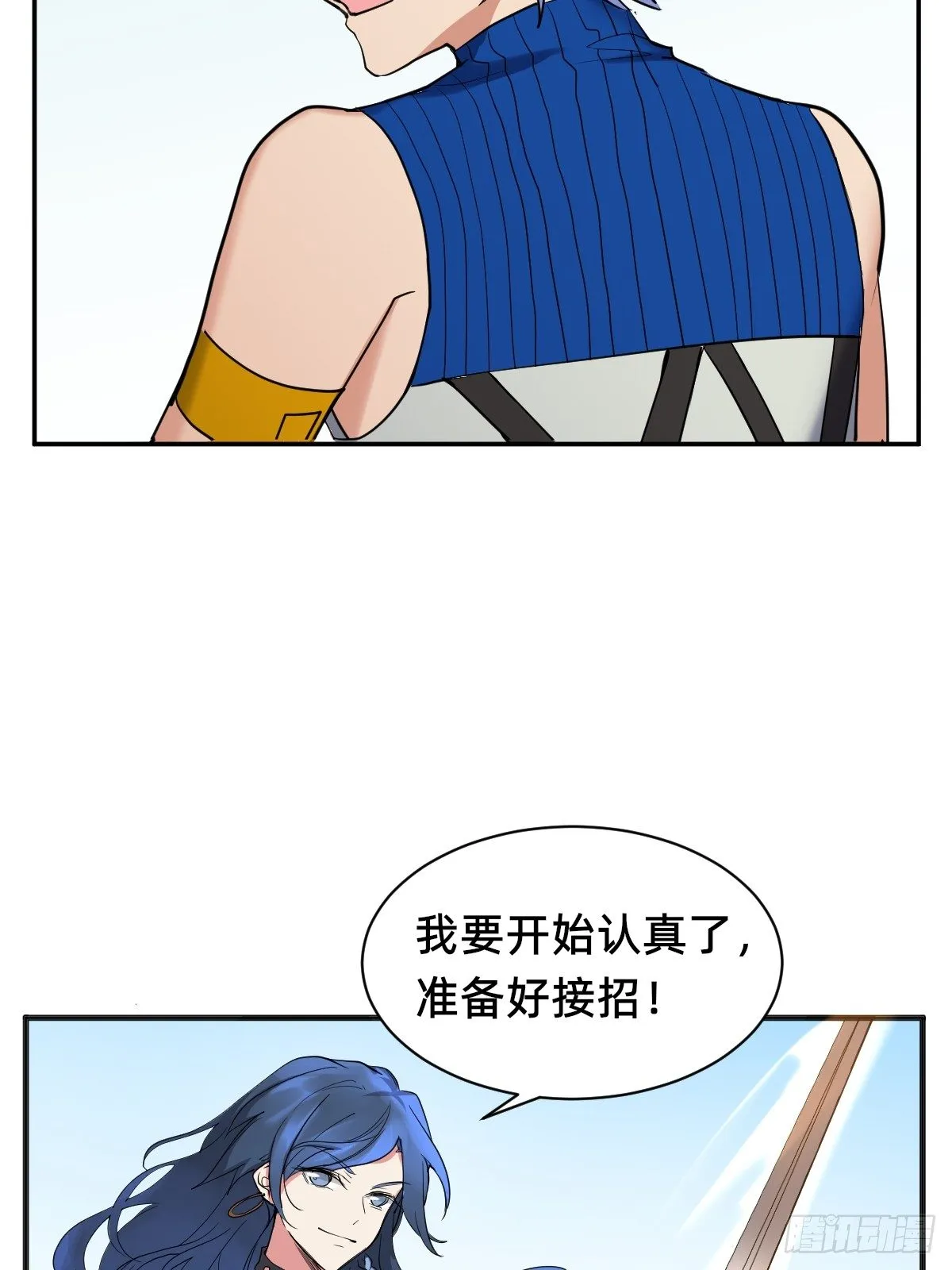 自动战斗的文物 第8页