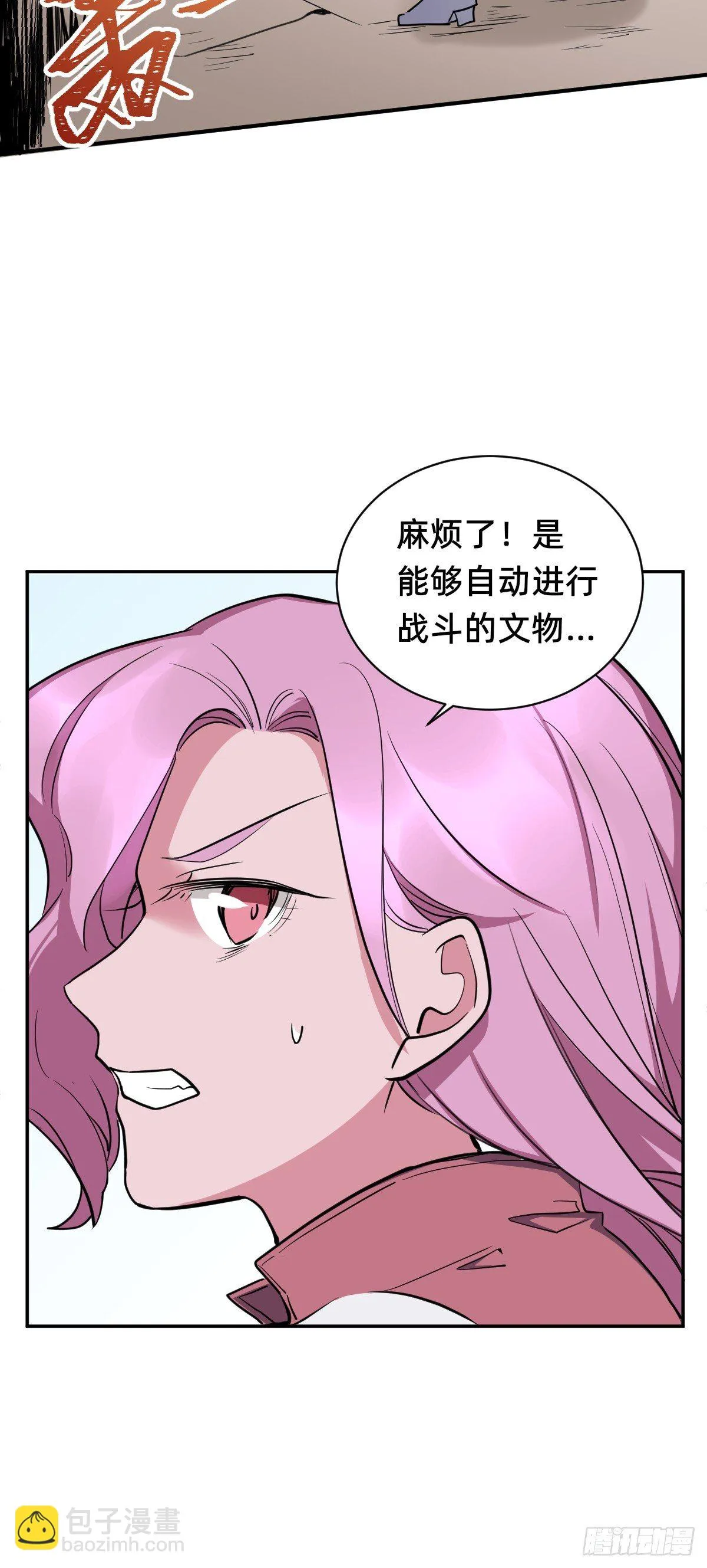 自动战斗的文物 第12页