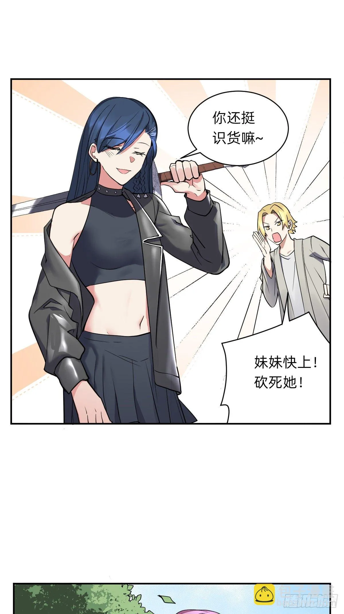 自动战斗的文物 第13页