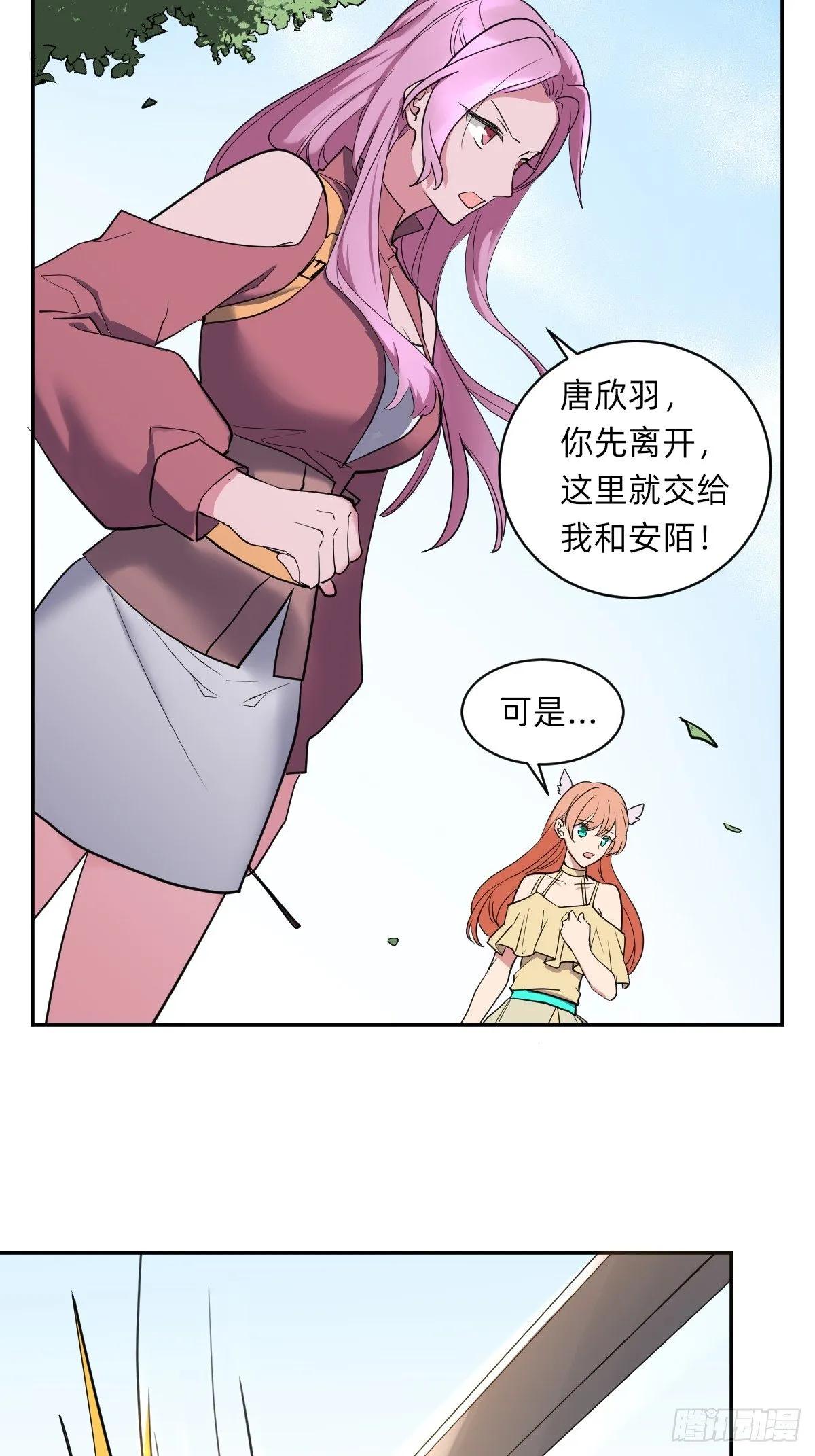 自动战斗的文物 第14页