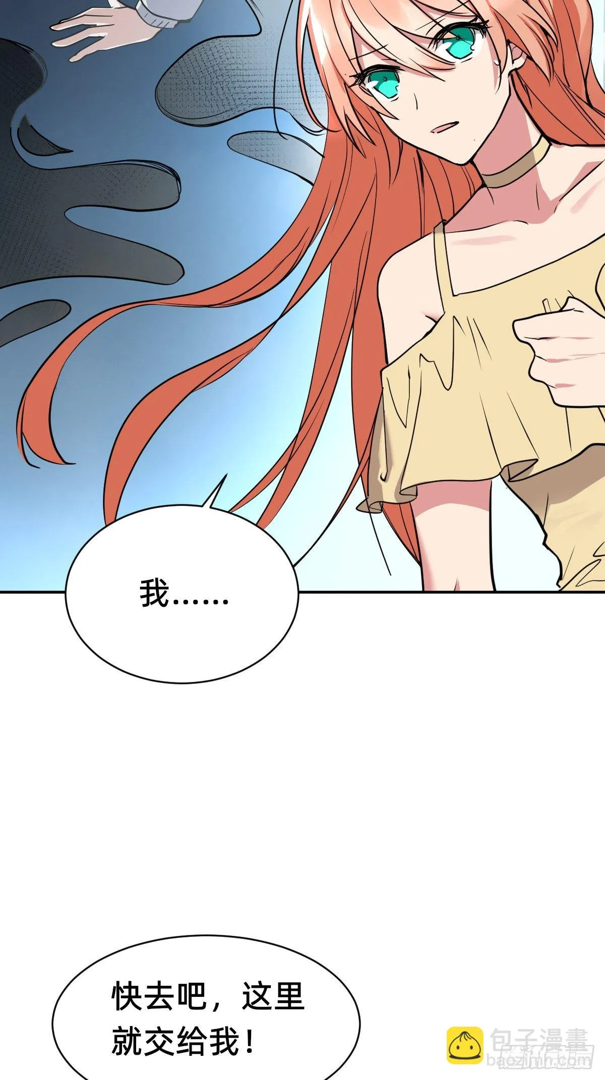 自动战斗的文物 第17页