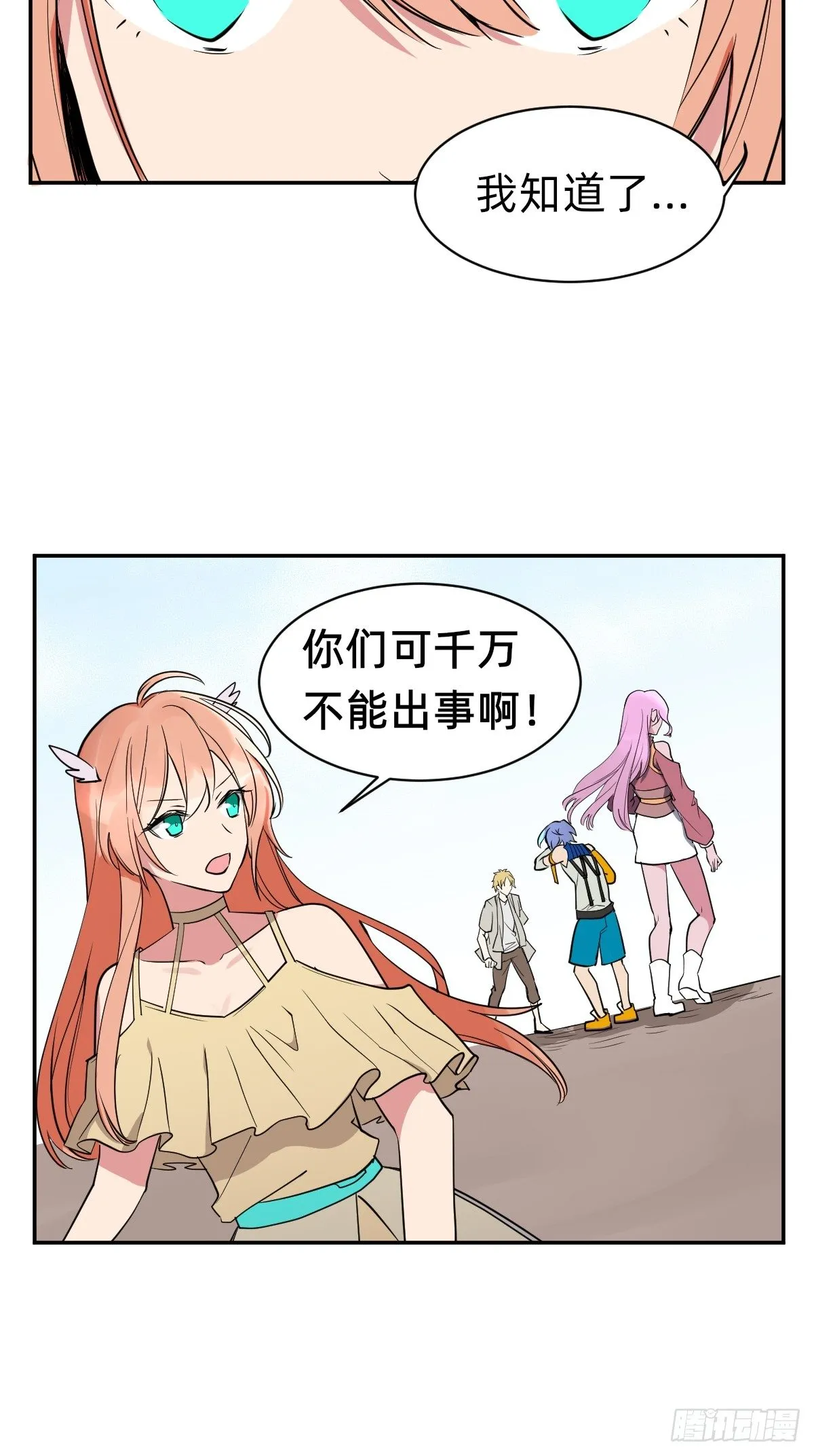 自动战斗的文物 第20页