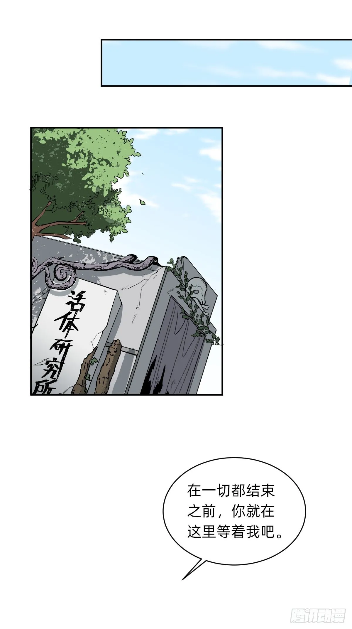 自动战斗的文物 第23页