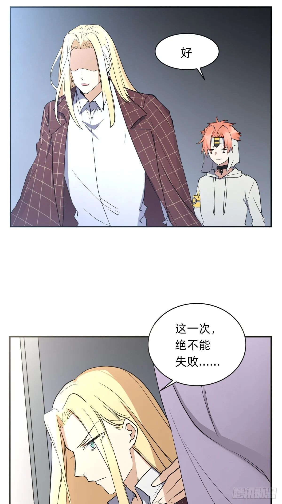 自动战斗的文物 第24页