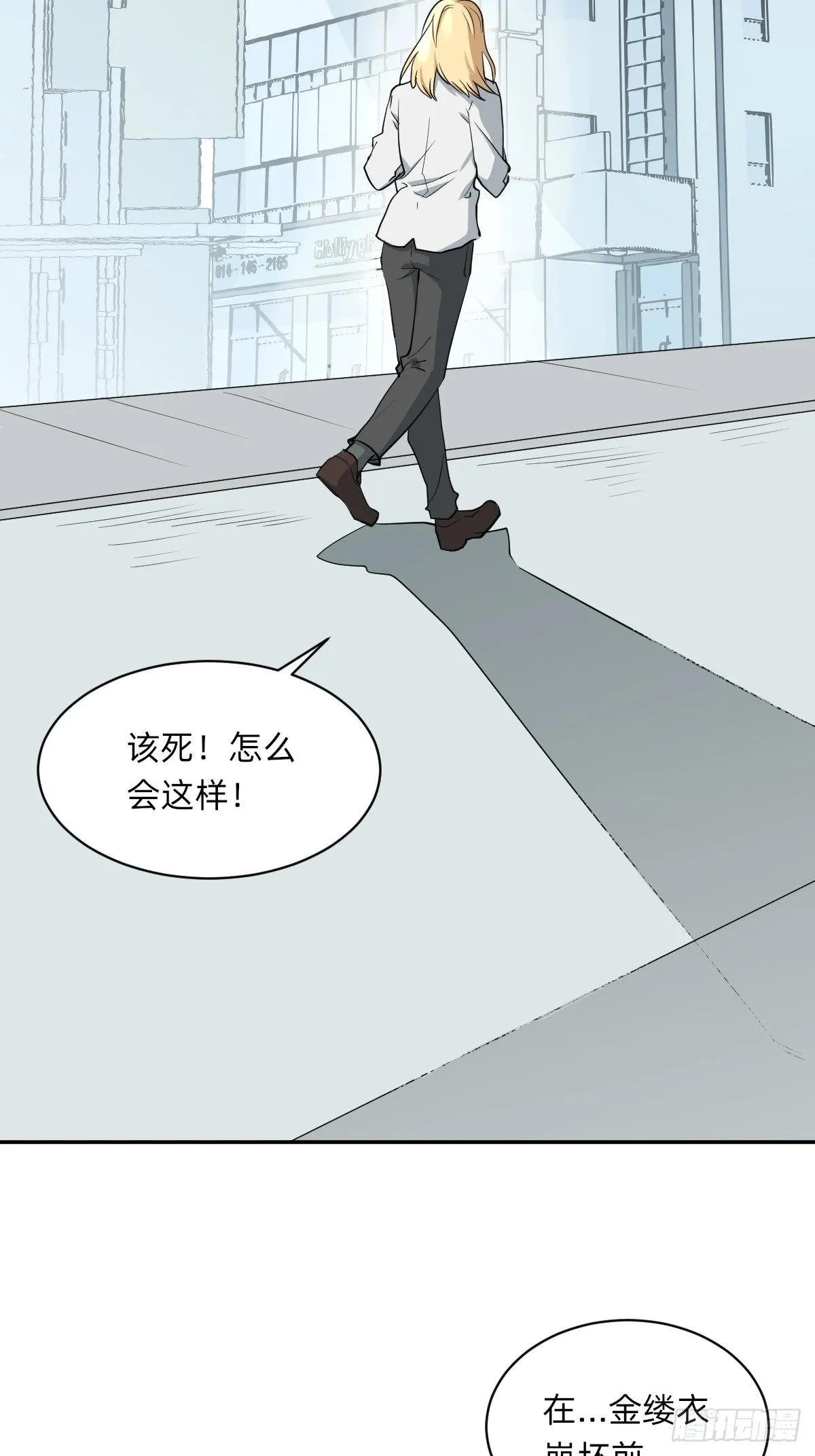 自动战斗的文物 第27页