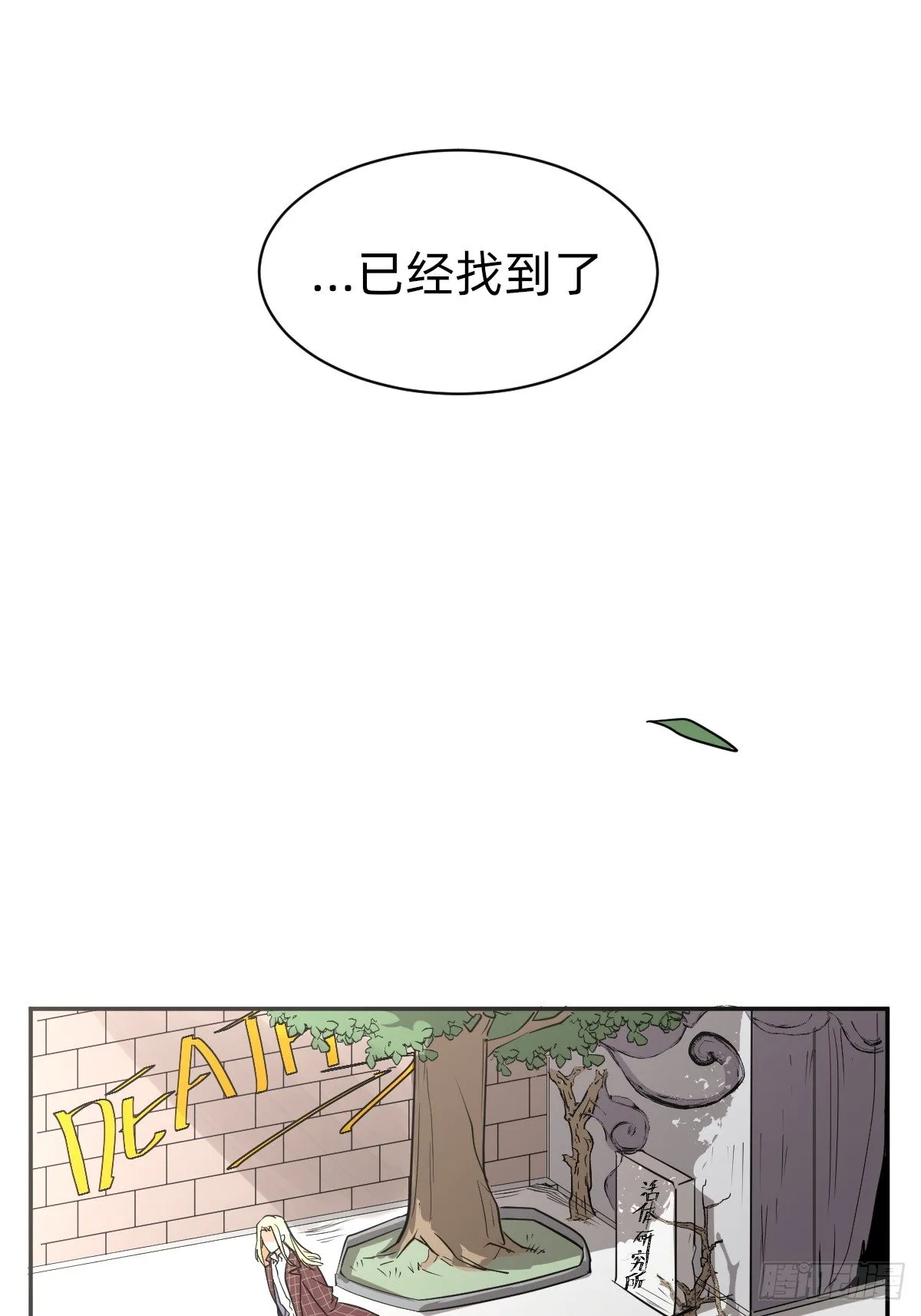 自动战斗的文物 第33页