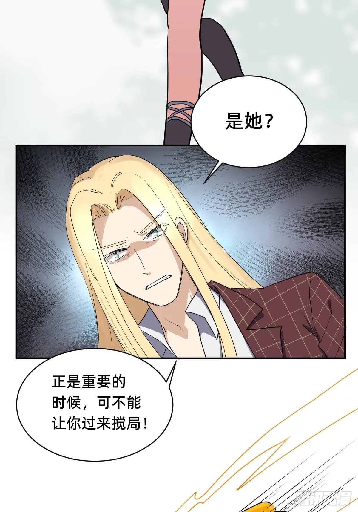 自动战斗的文物 第37页
