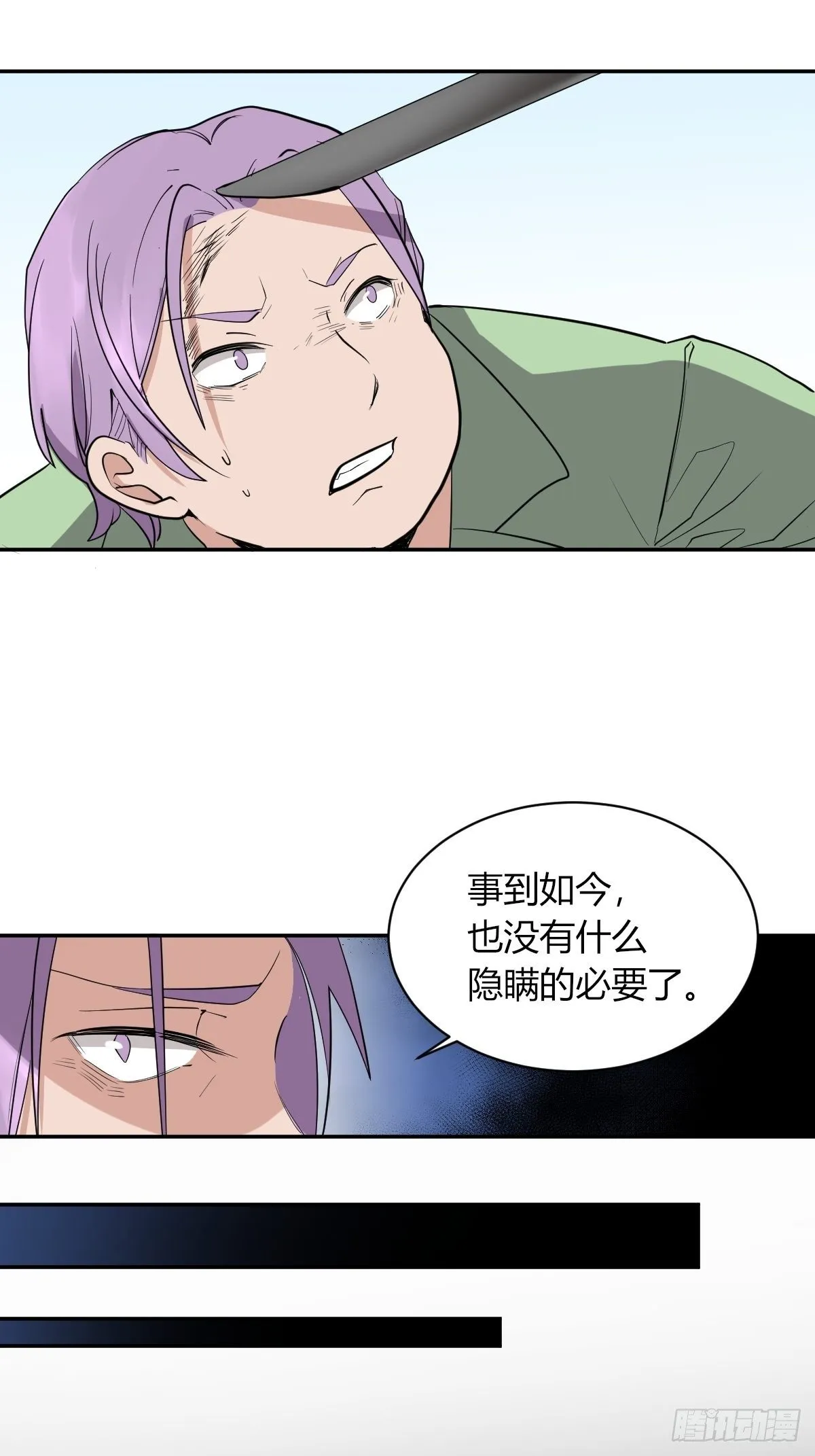 7年前的真相 第3页