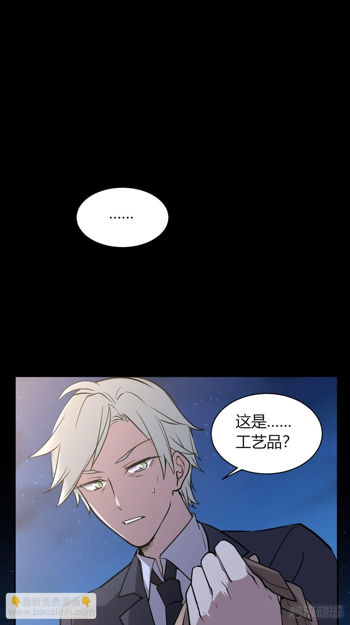 7年前的真相 第14页