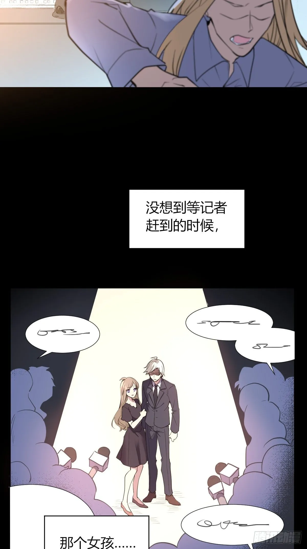 7年前的真相 第22页