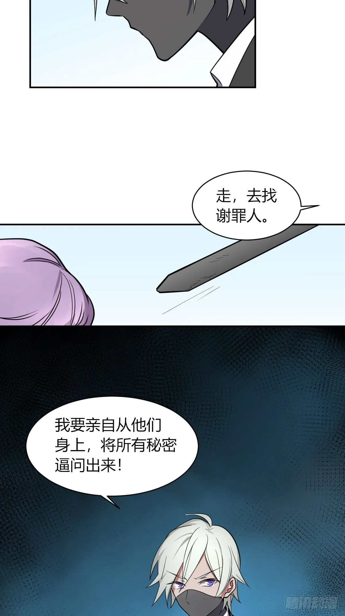 7年前的真相 第28页