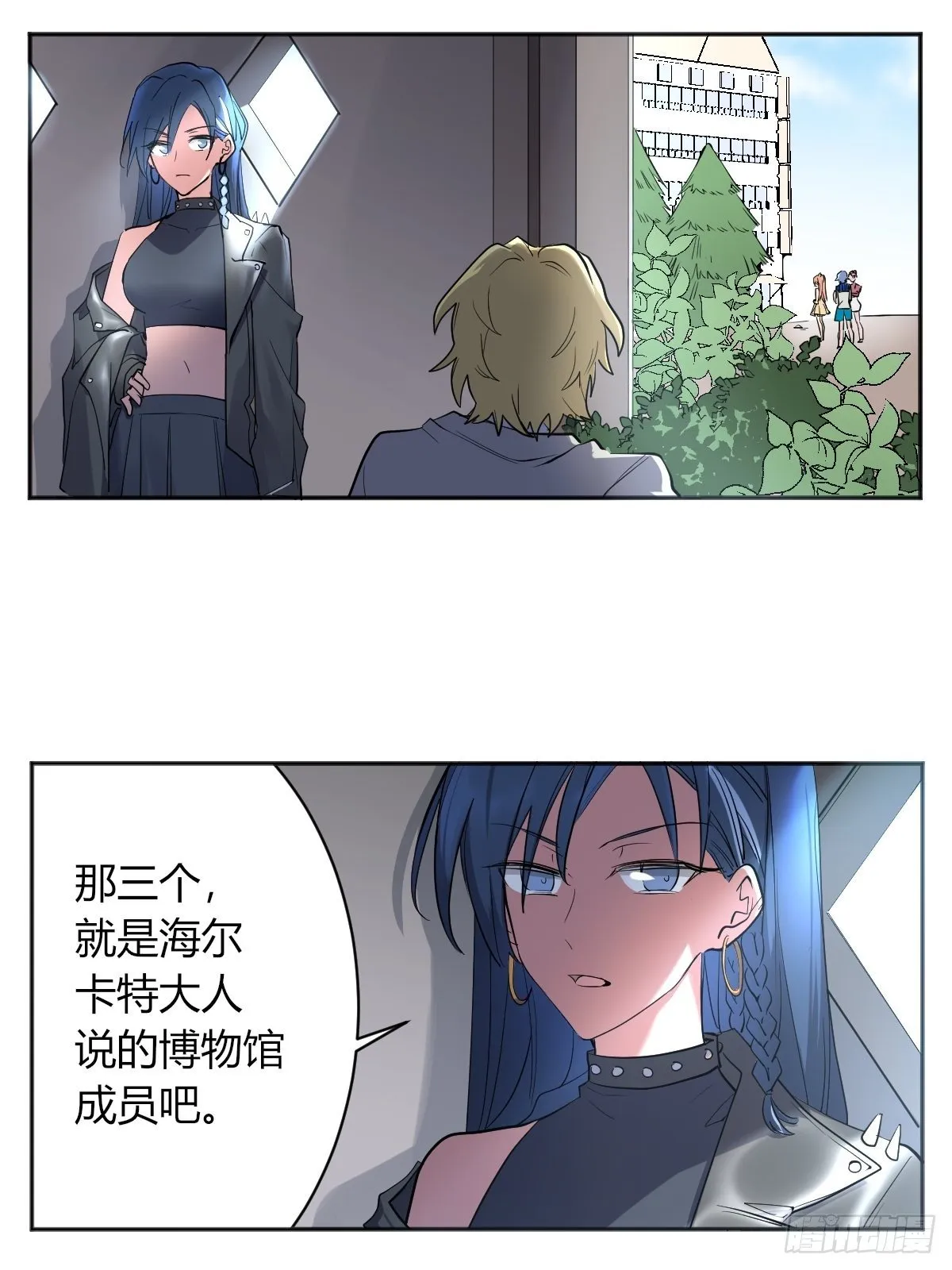 7年前的真相 第31页