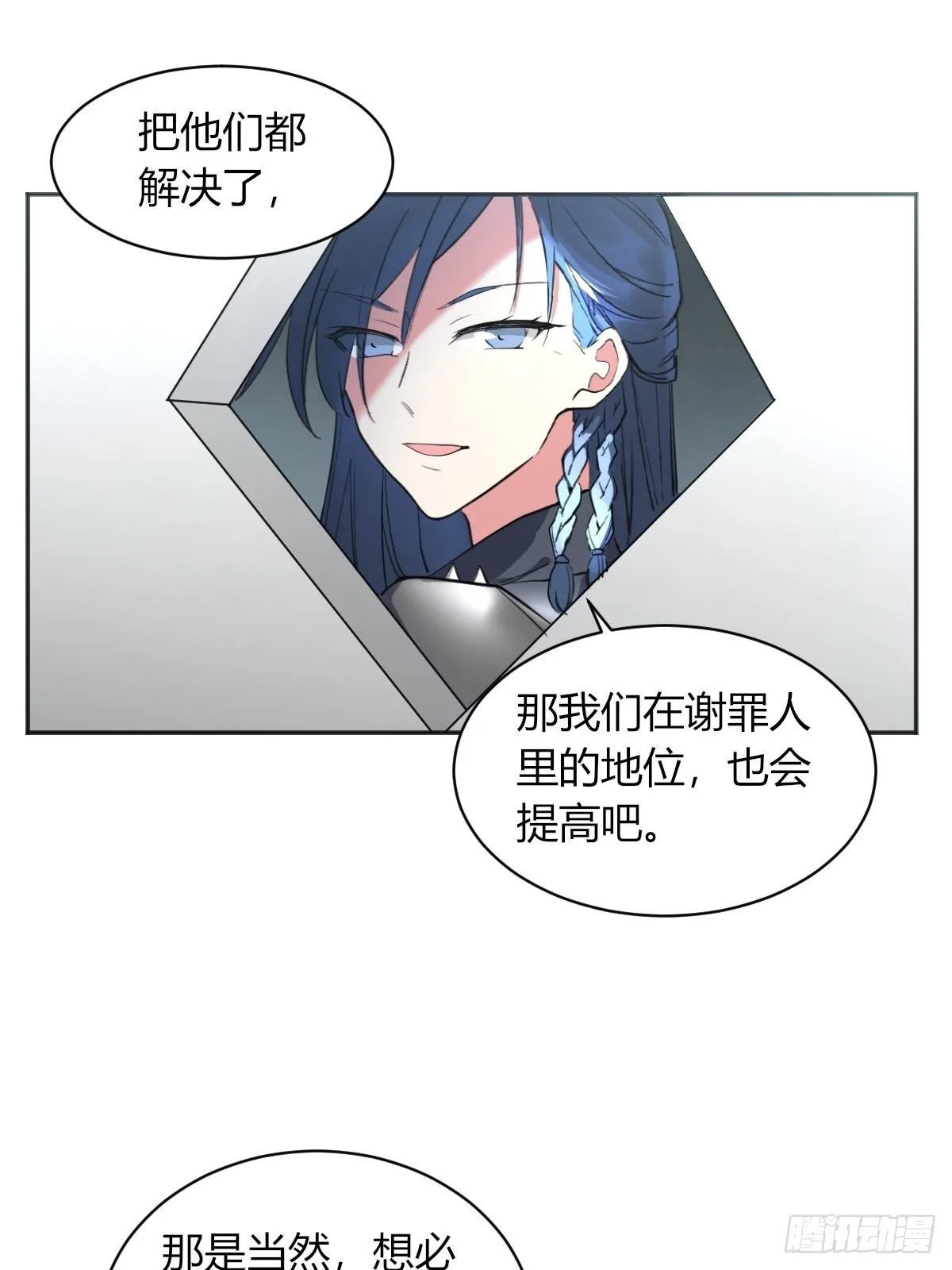 7年前的真相 第32页