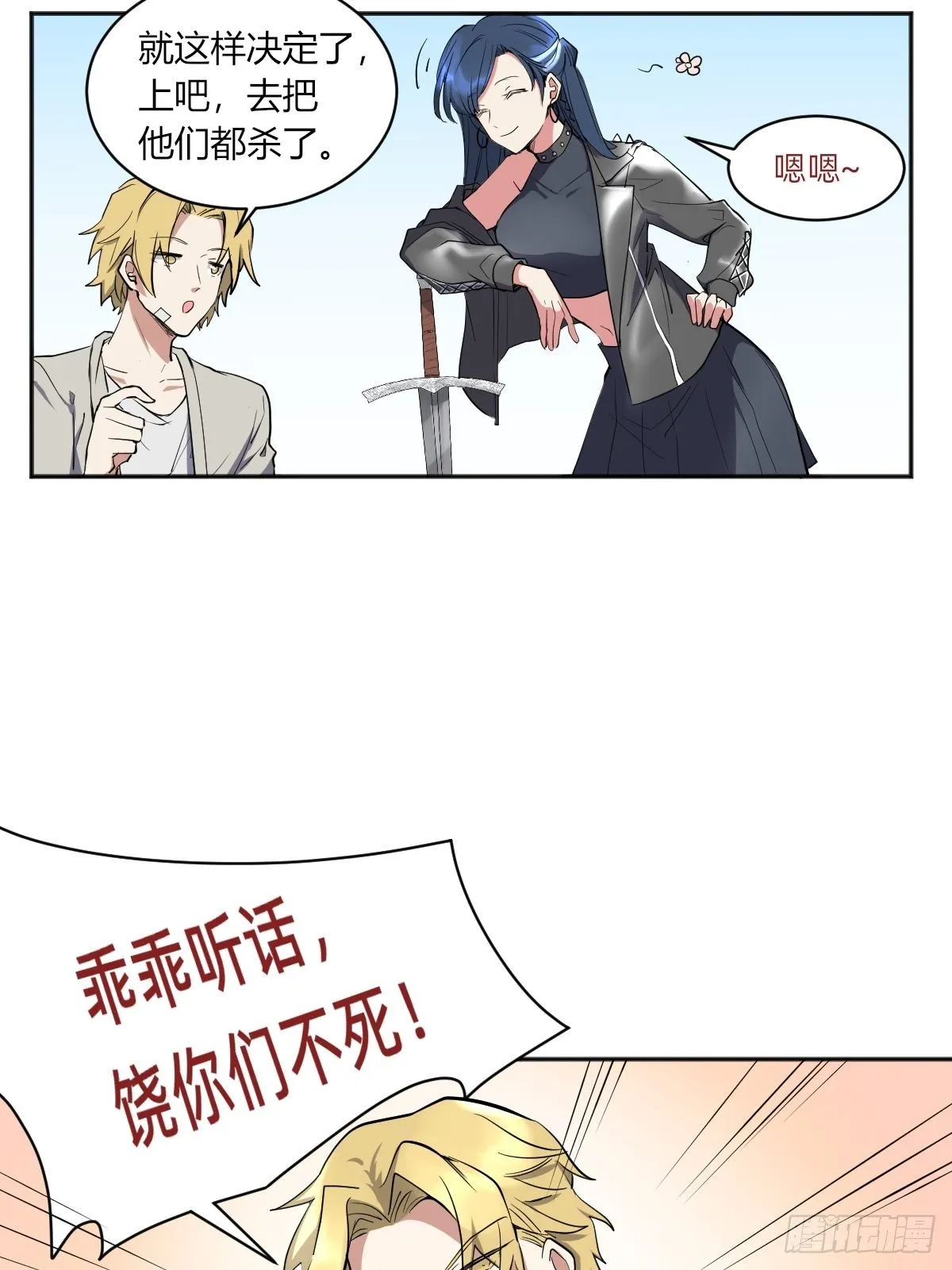 7年前的真相 第34页