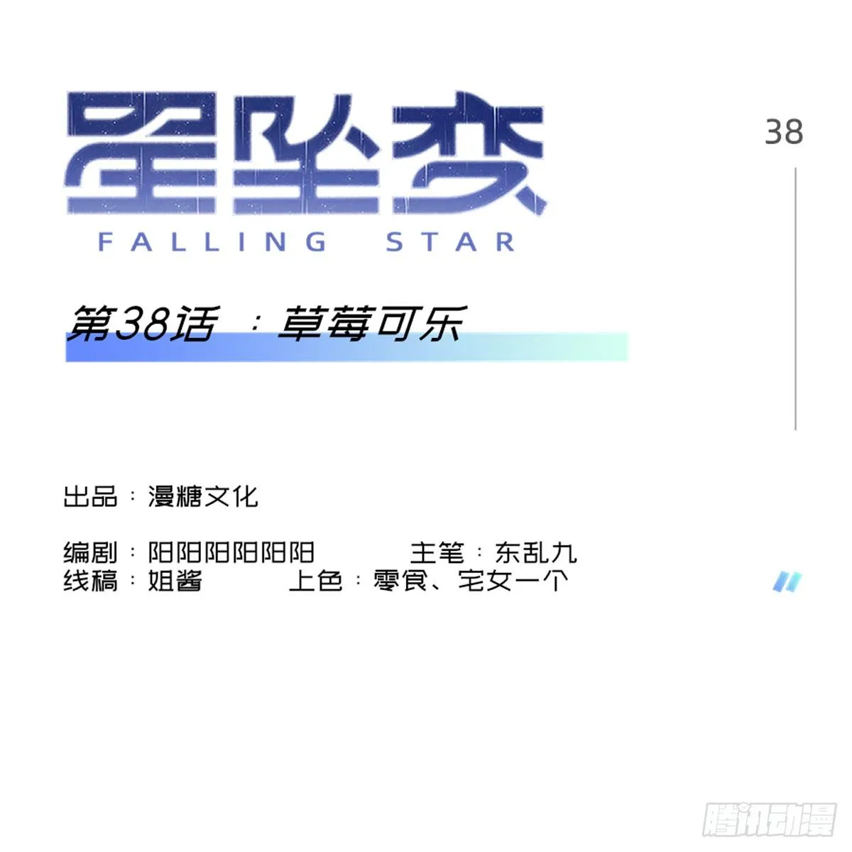 草莓可乐 第1页