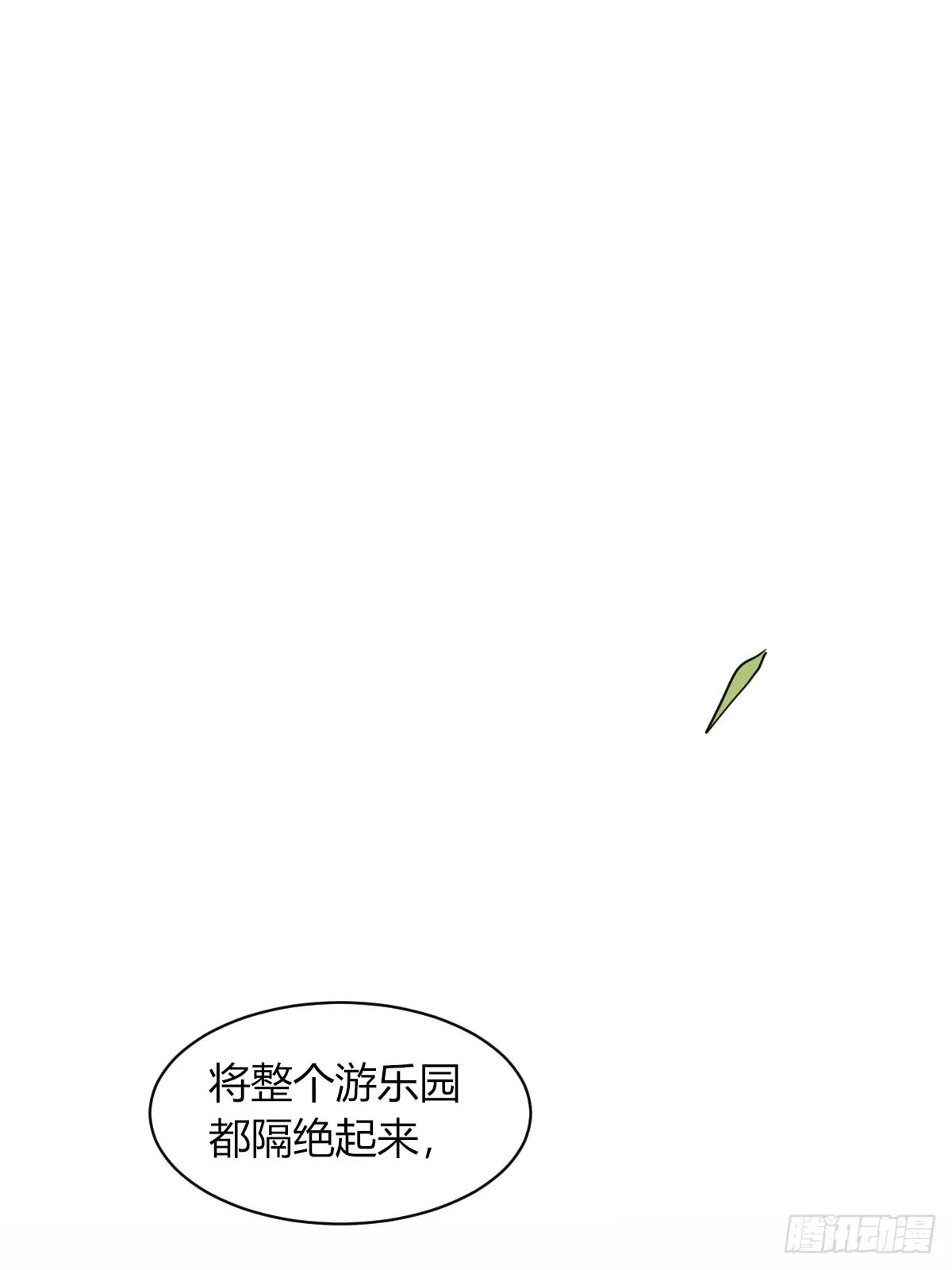 草莓可乐 第2页