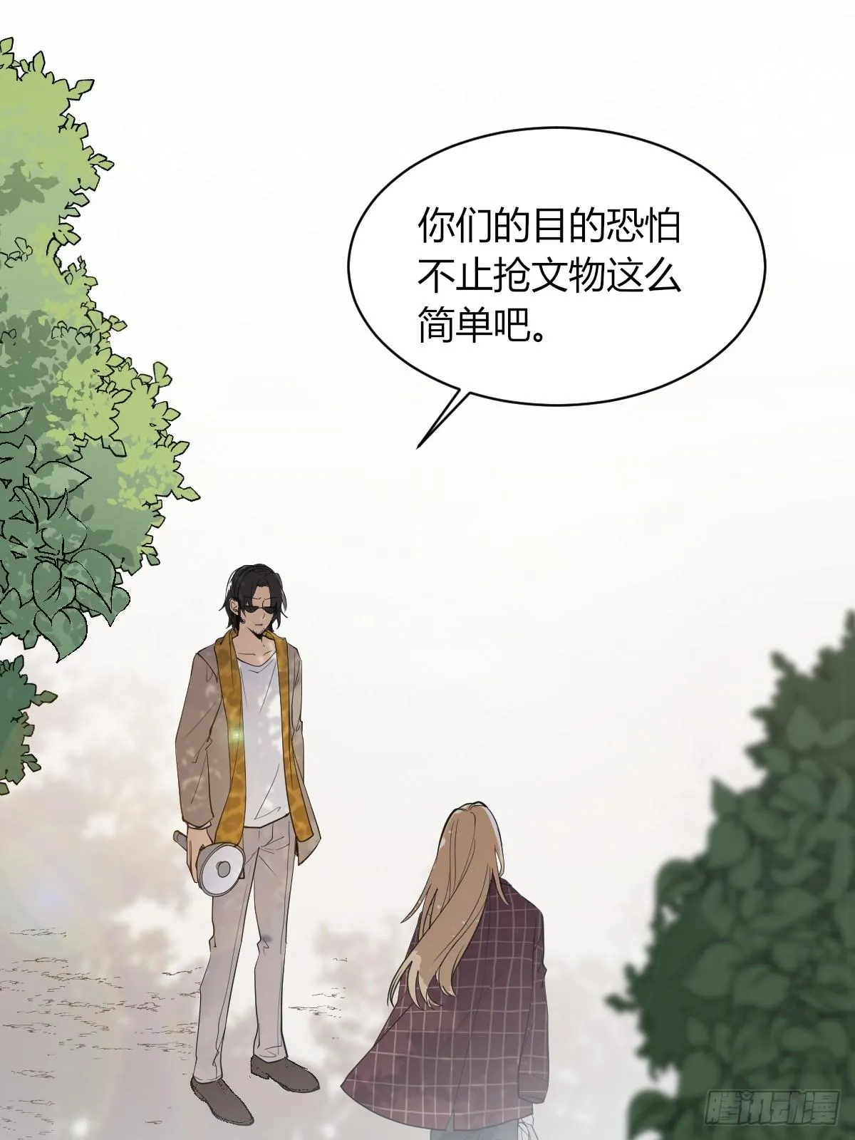 草莓可乐 第3页