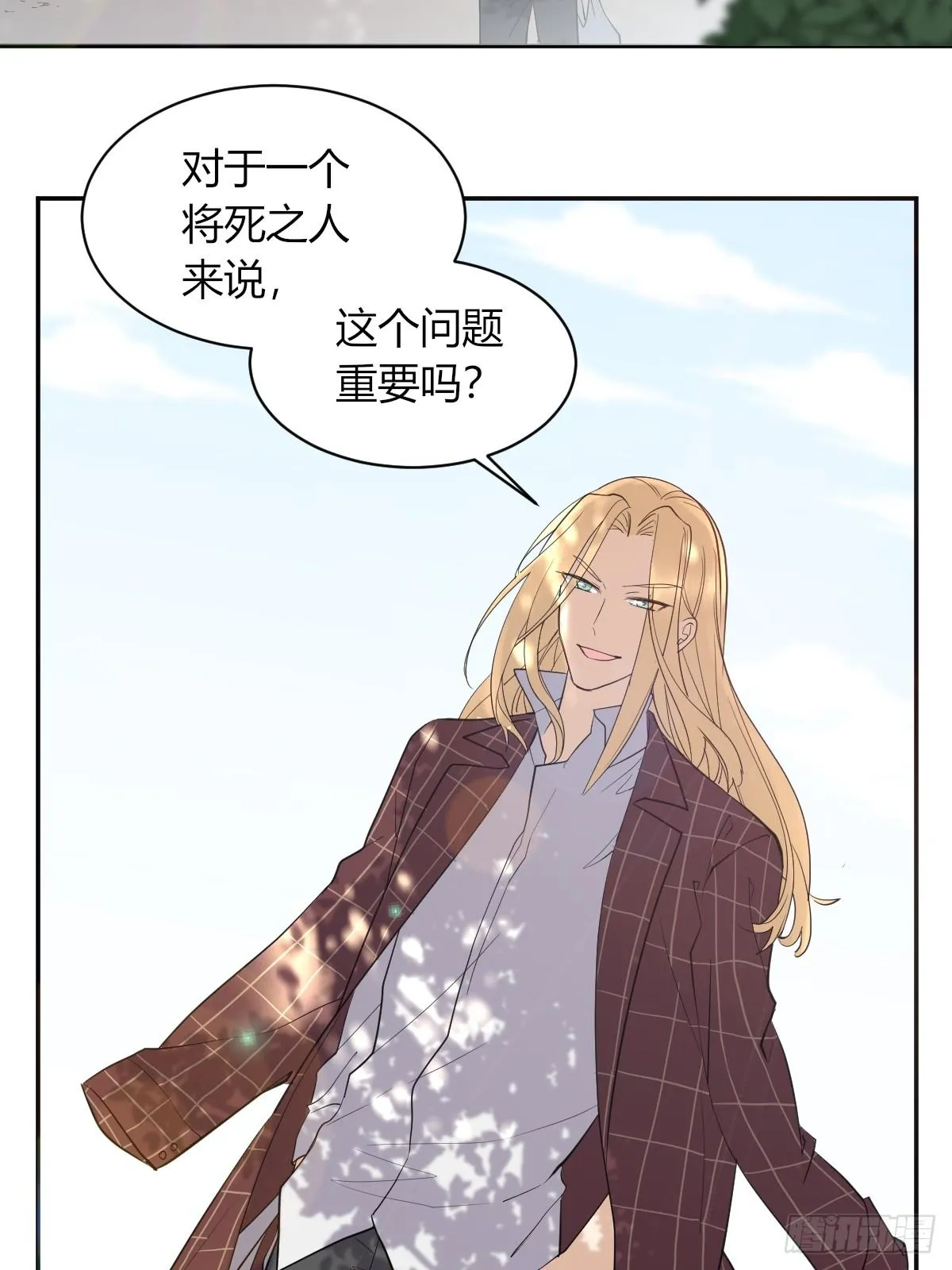 草莓可乐 第4页