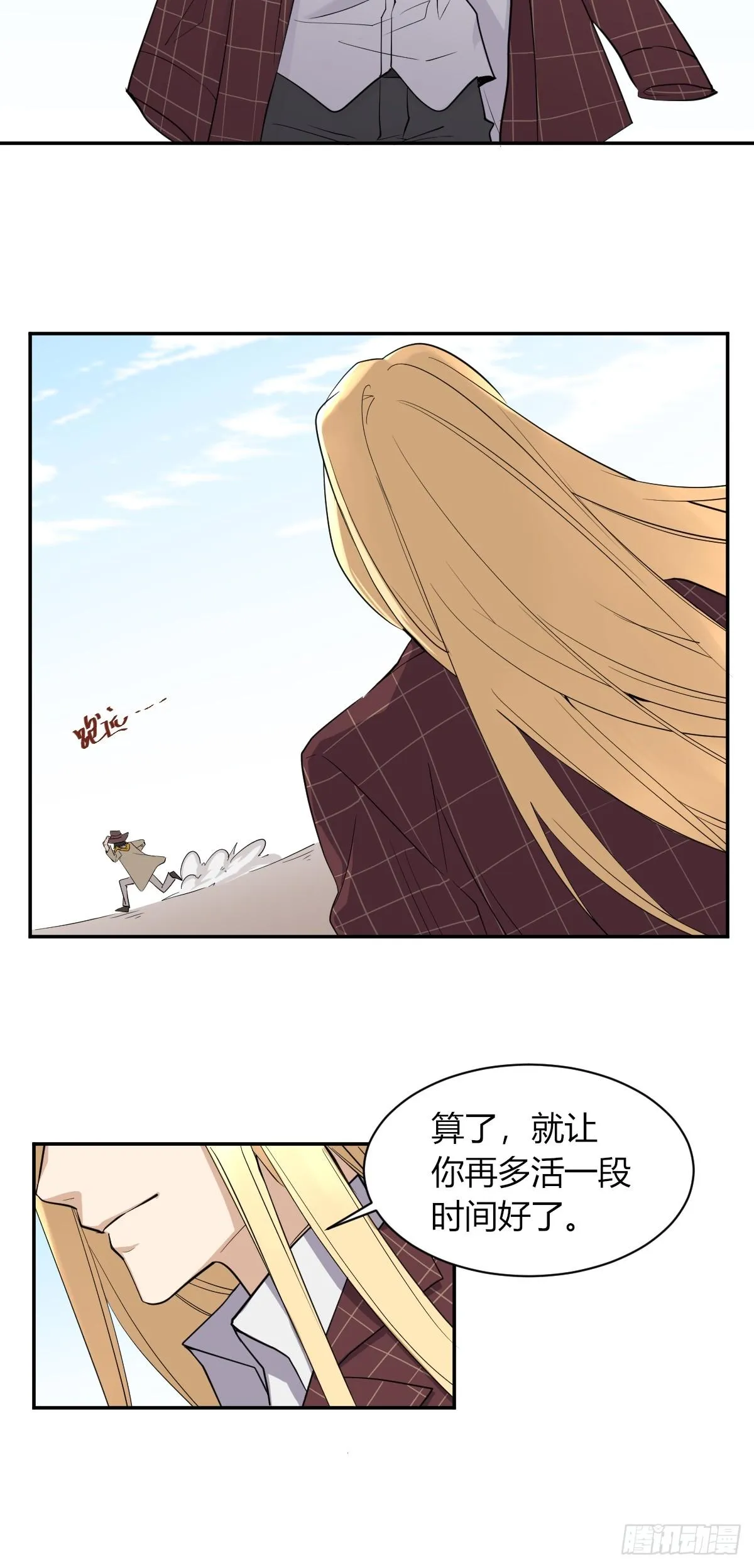 草莓可乐 第11页