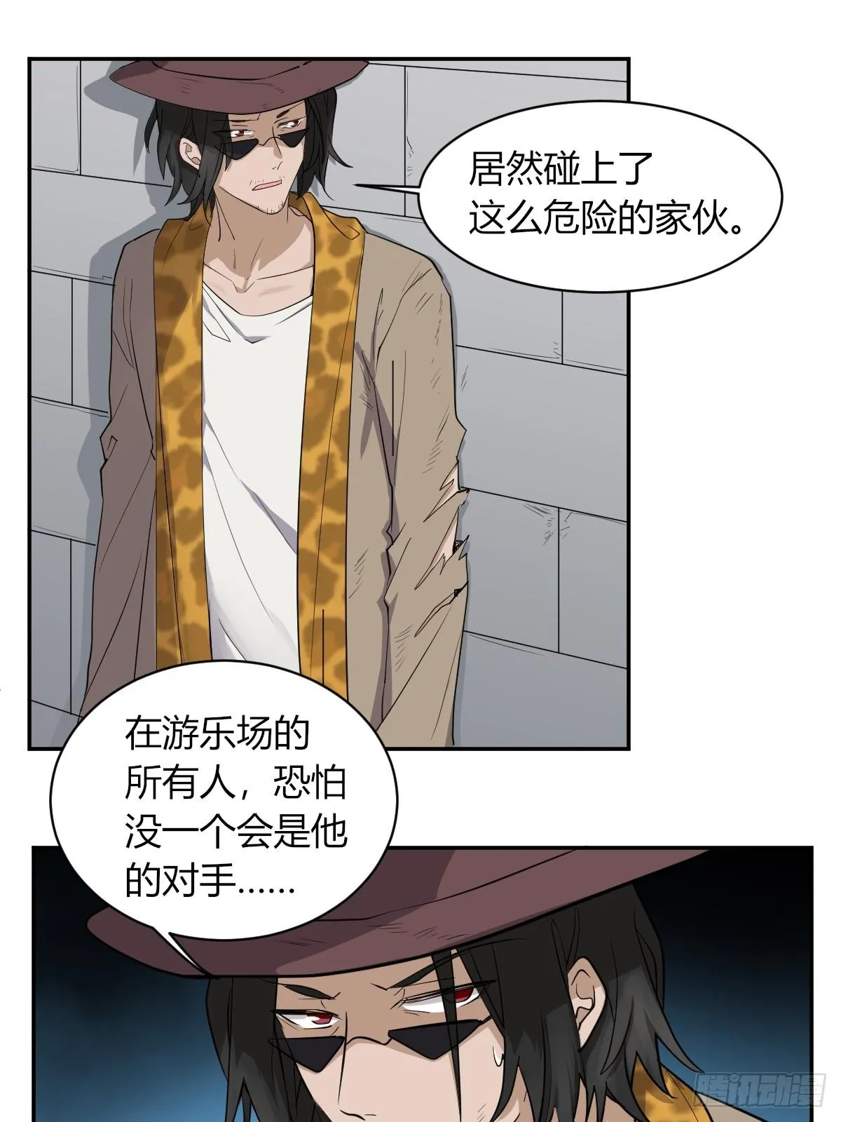 草莓可乐 第15页