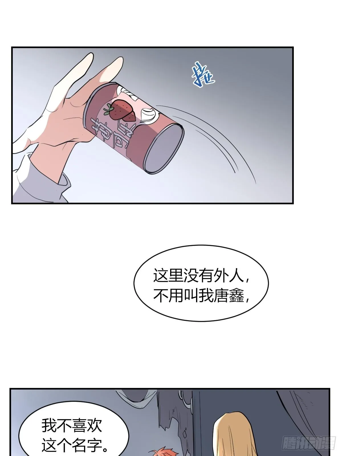 草莓可乐 第22页