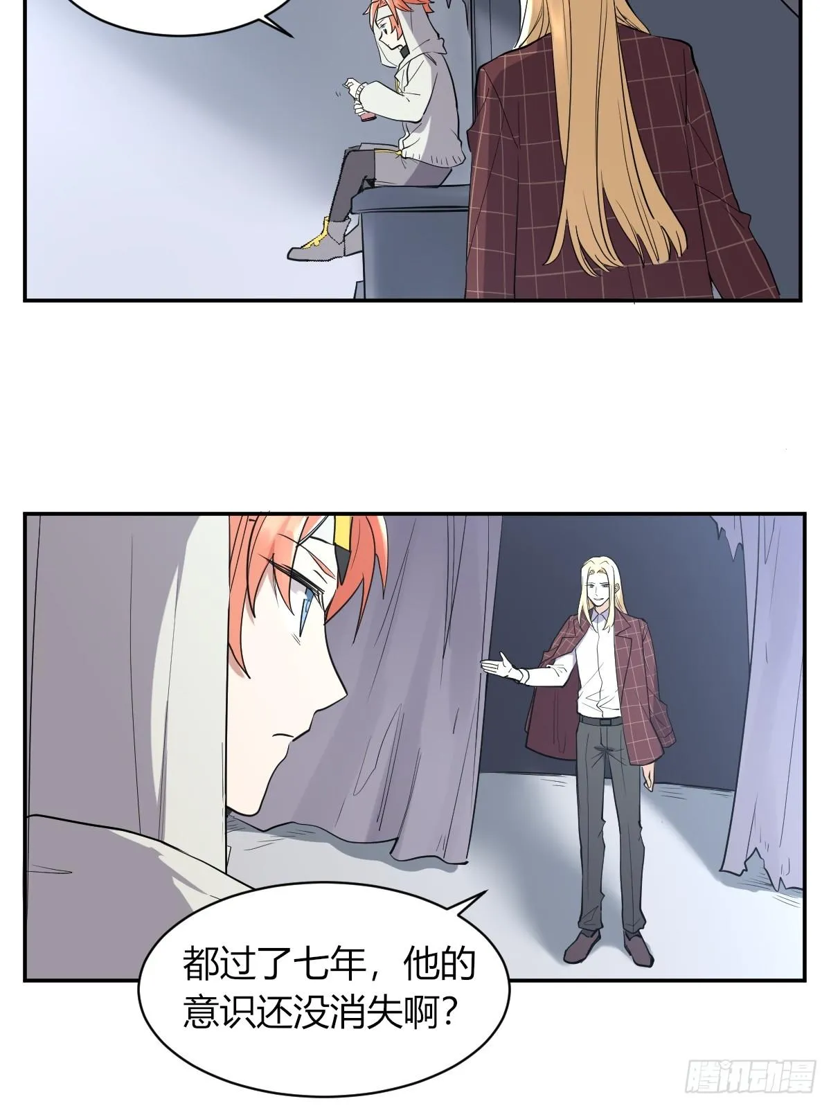 草莓可乐 第23页