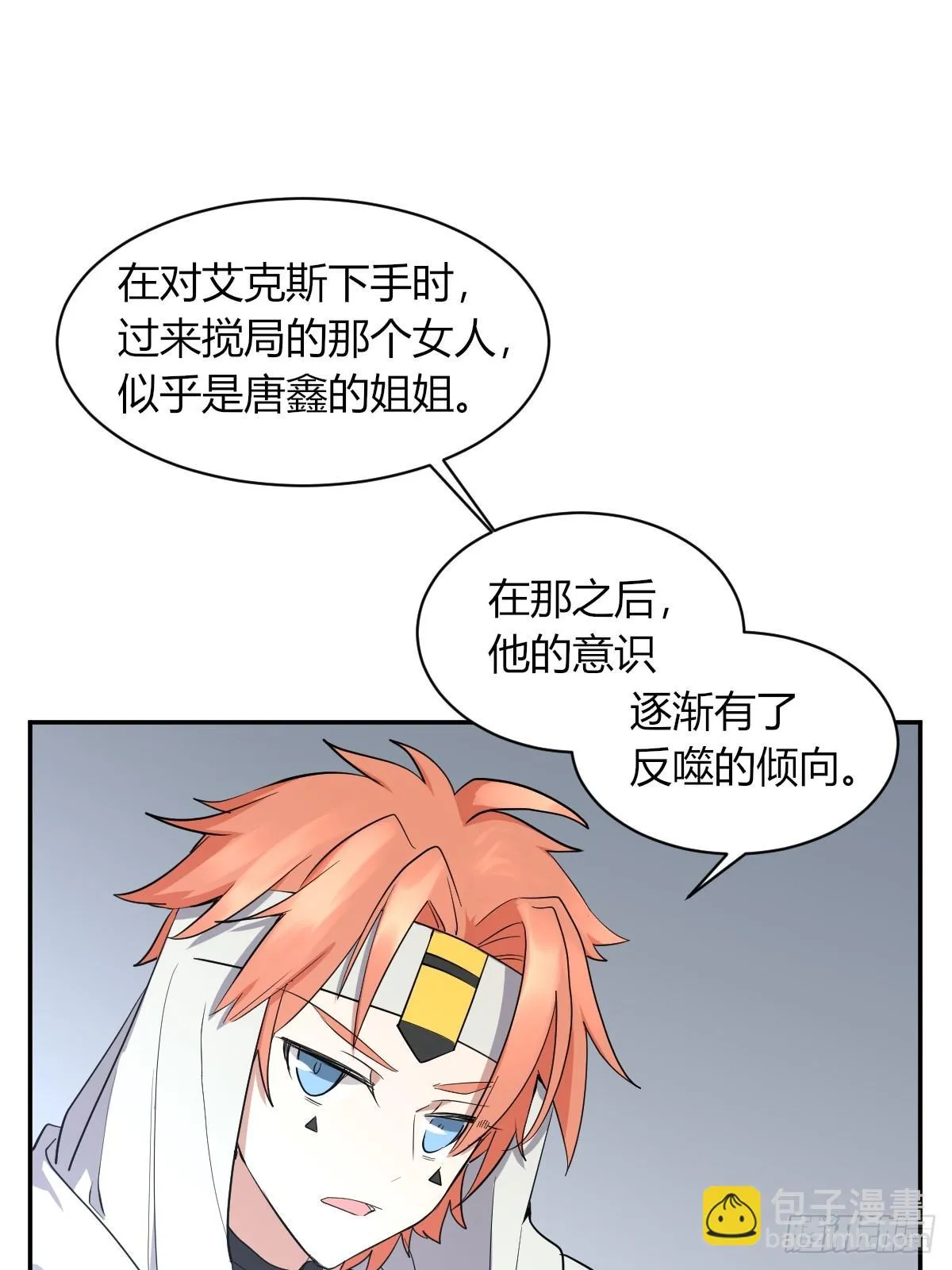 草莓可乐 第24页